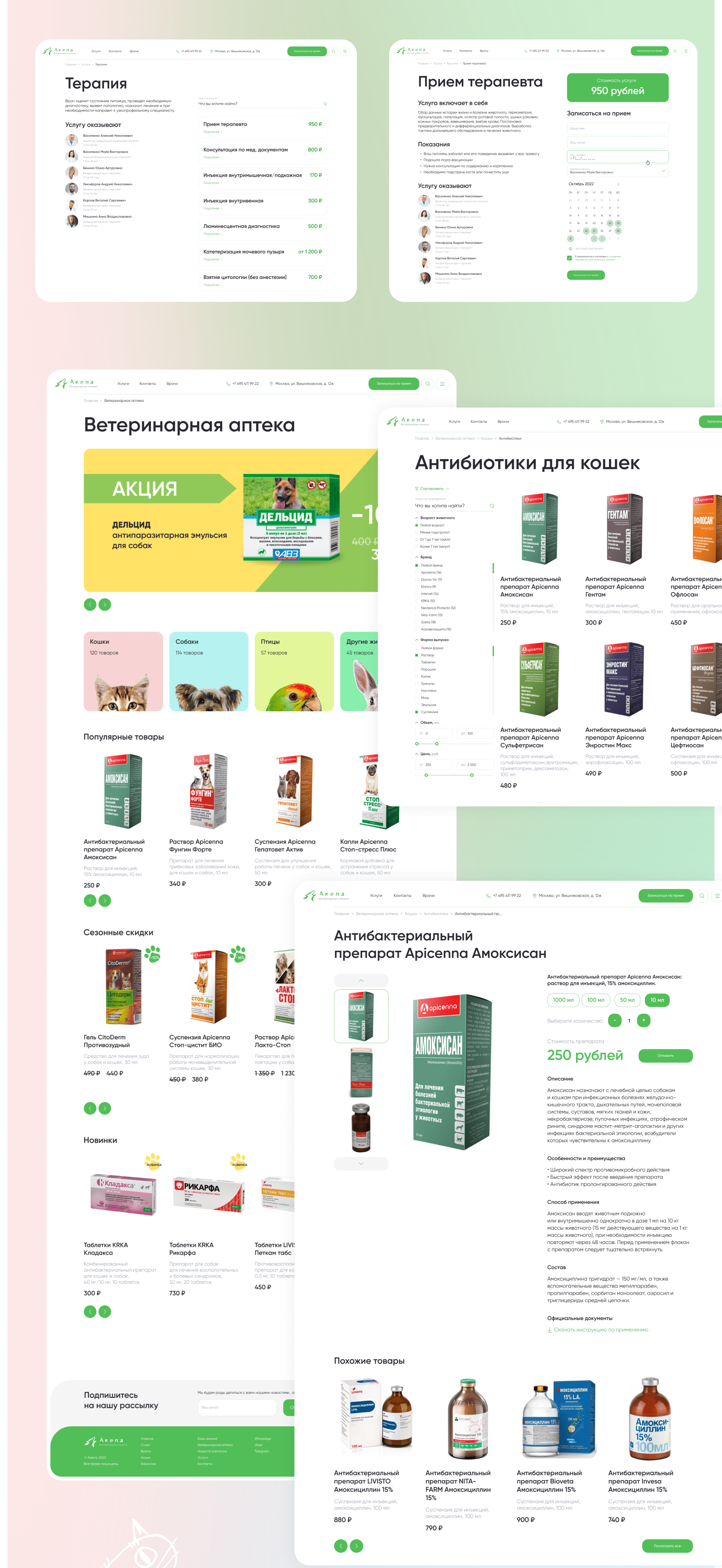 Veterinary clinic website | Сайт ветеринарной клиники — Изображение №7 — Интерфейсы на Dprofile