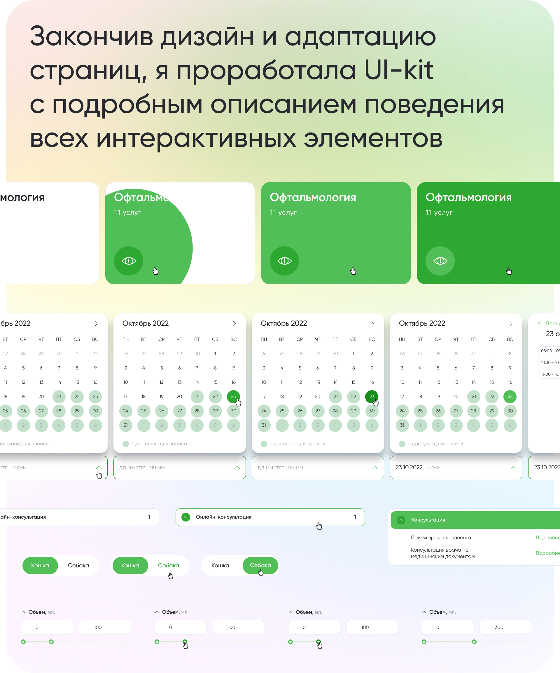 Veterinary clinic website | Сайт ветеринарной клиники — Изображение №10 — Интерфейсы на Dprofile