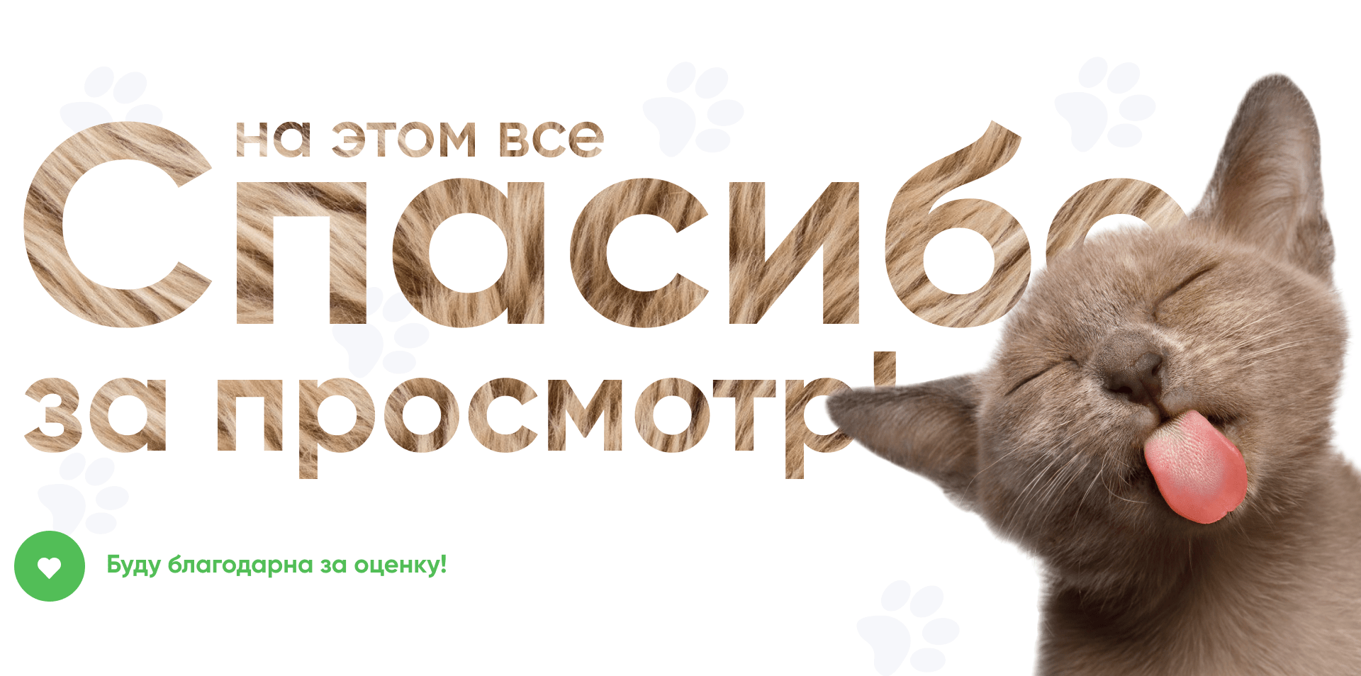 Veterinary clinic website | Сайт ветеринарной клиники — Изображение №11 — Интерфейсы на Dprofile