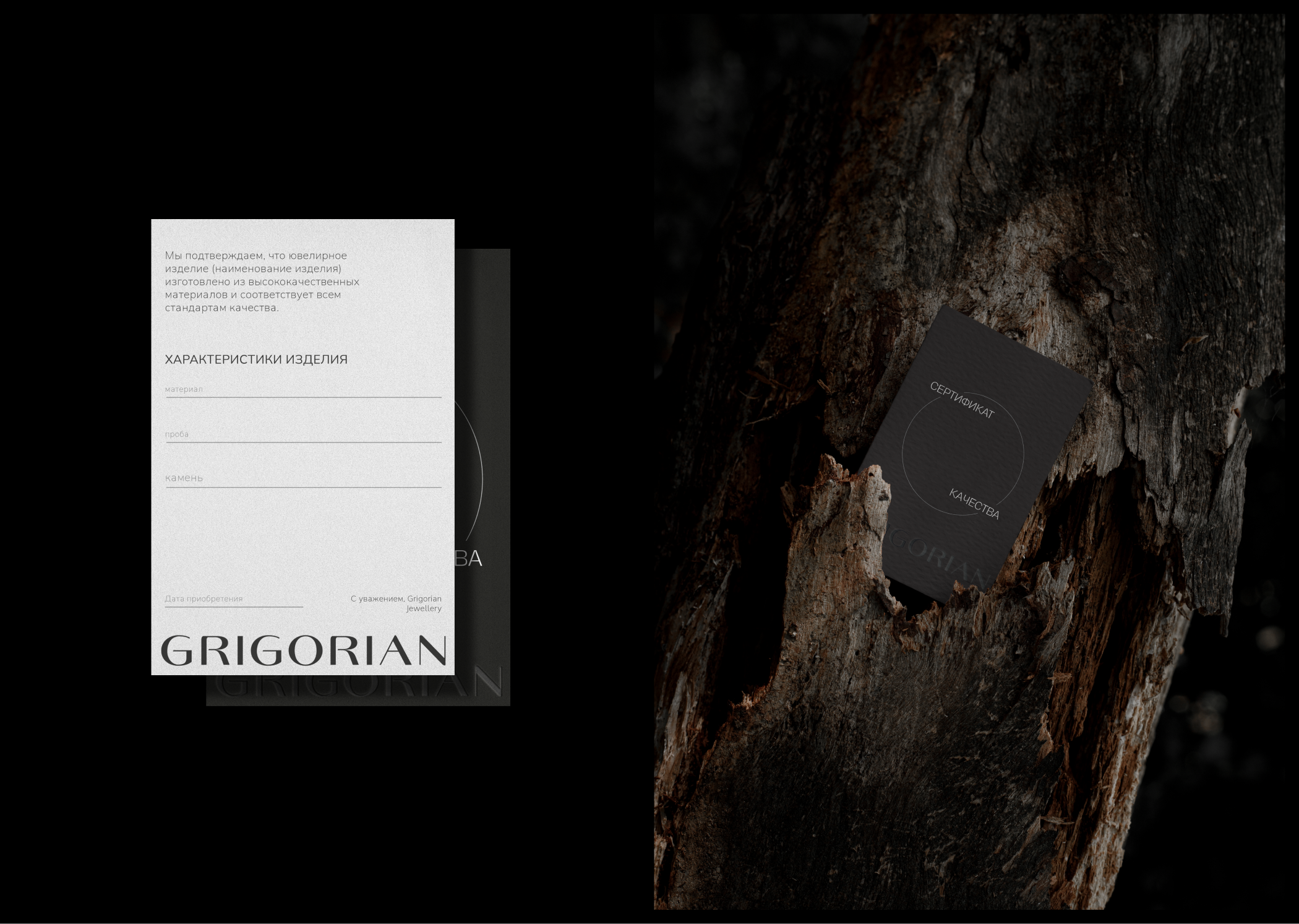 Grigorian Jewellery // Ребрендинг бренда ювелирных украшений — Изображение №15 — Брендинг, Графика на Dprofile