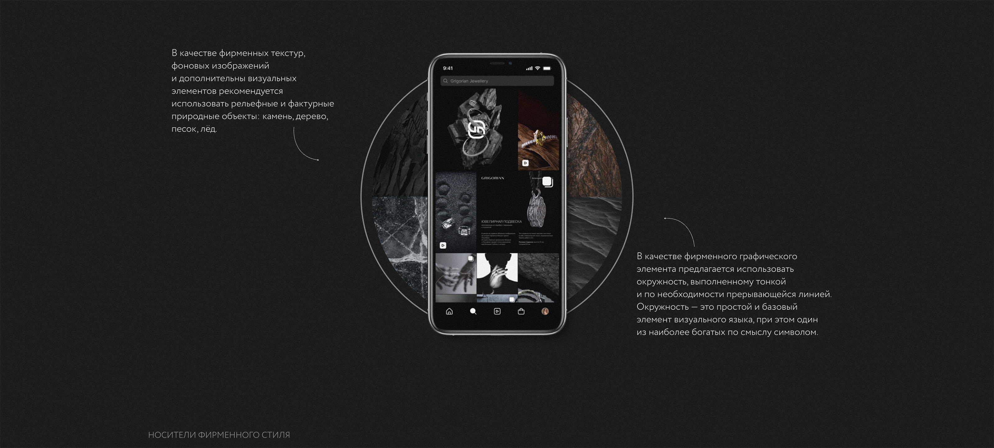 Grigorian Jewellery // Ребрендинг бренда ювелирных украшений — Изображение №8 — Брендинг, Графика на Dprofile