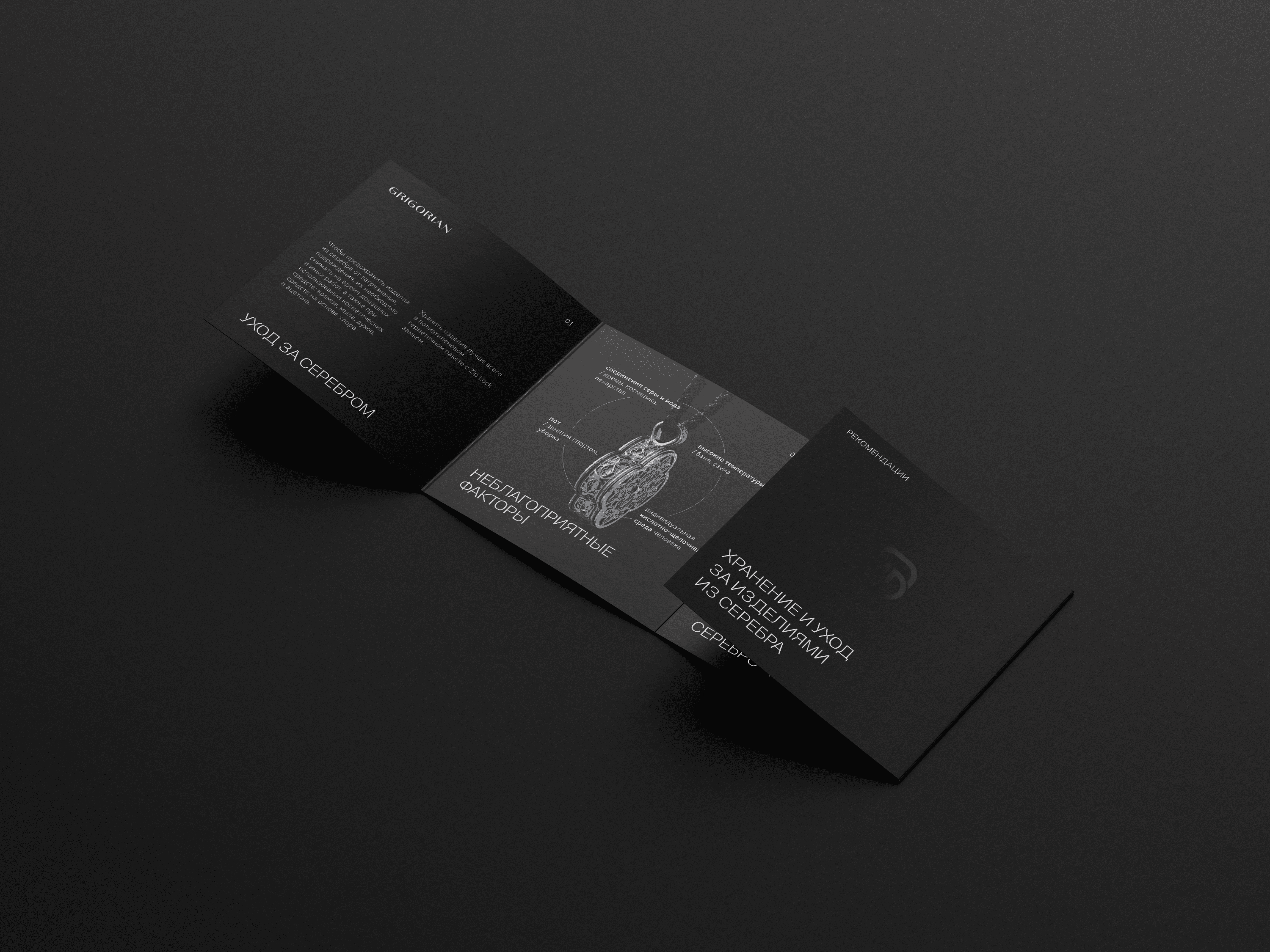 Grigorian Jewellery // Ребрендинг бренда ювелирных украшений — Изображение №13 — Брендинг, Графика на Dprofile