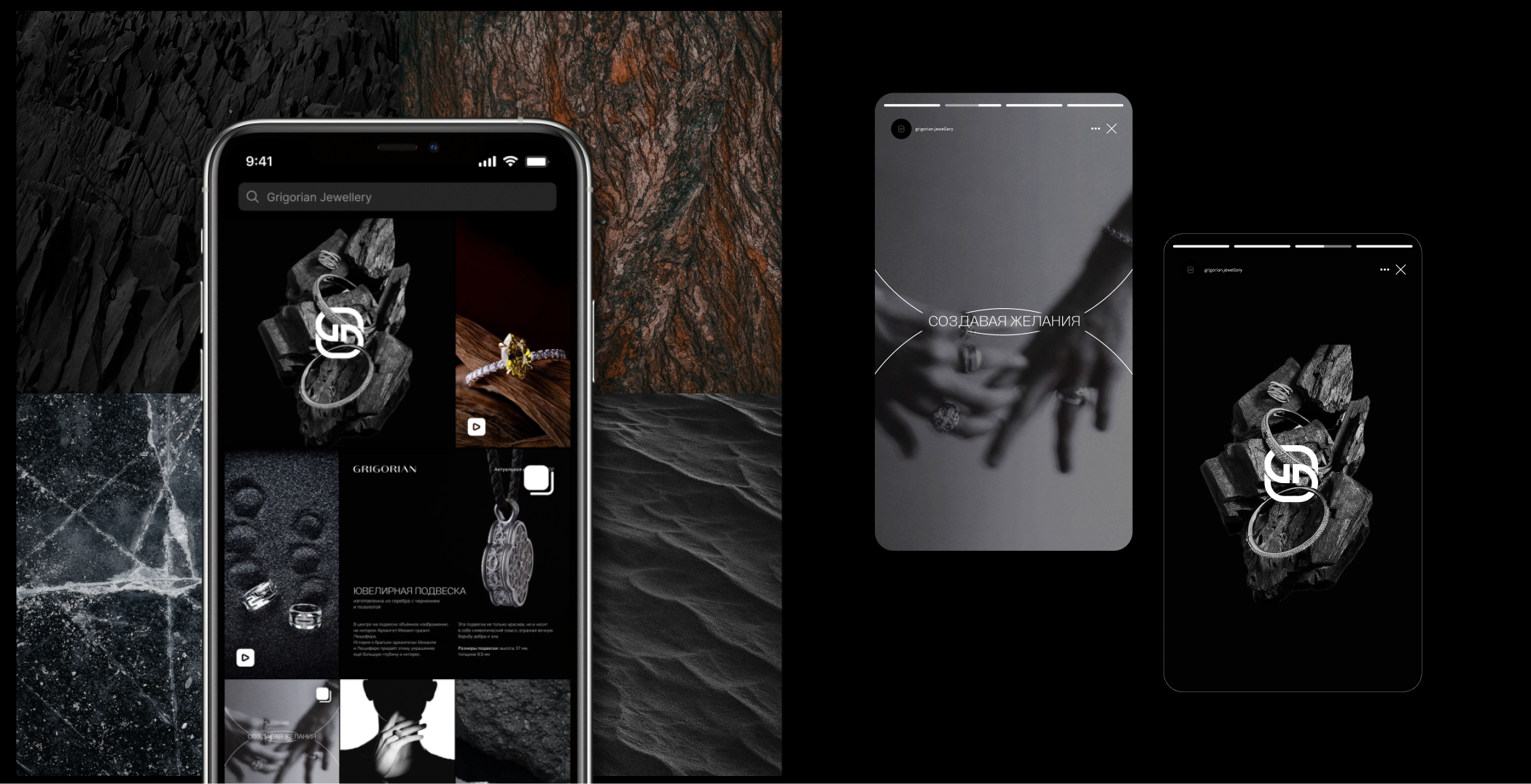Grigorian Jewellery // Ребрендинг бренда ювелирных украшений — Изображение №10 — Брендинг, Графика на Dprofile