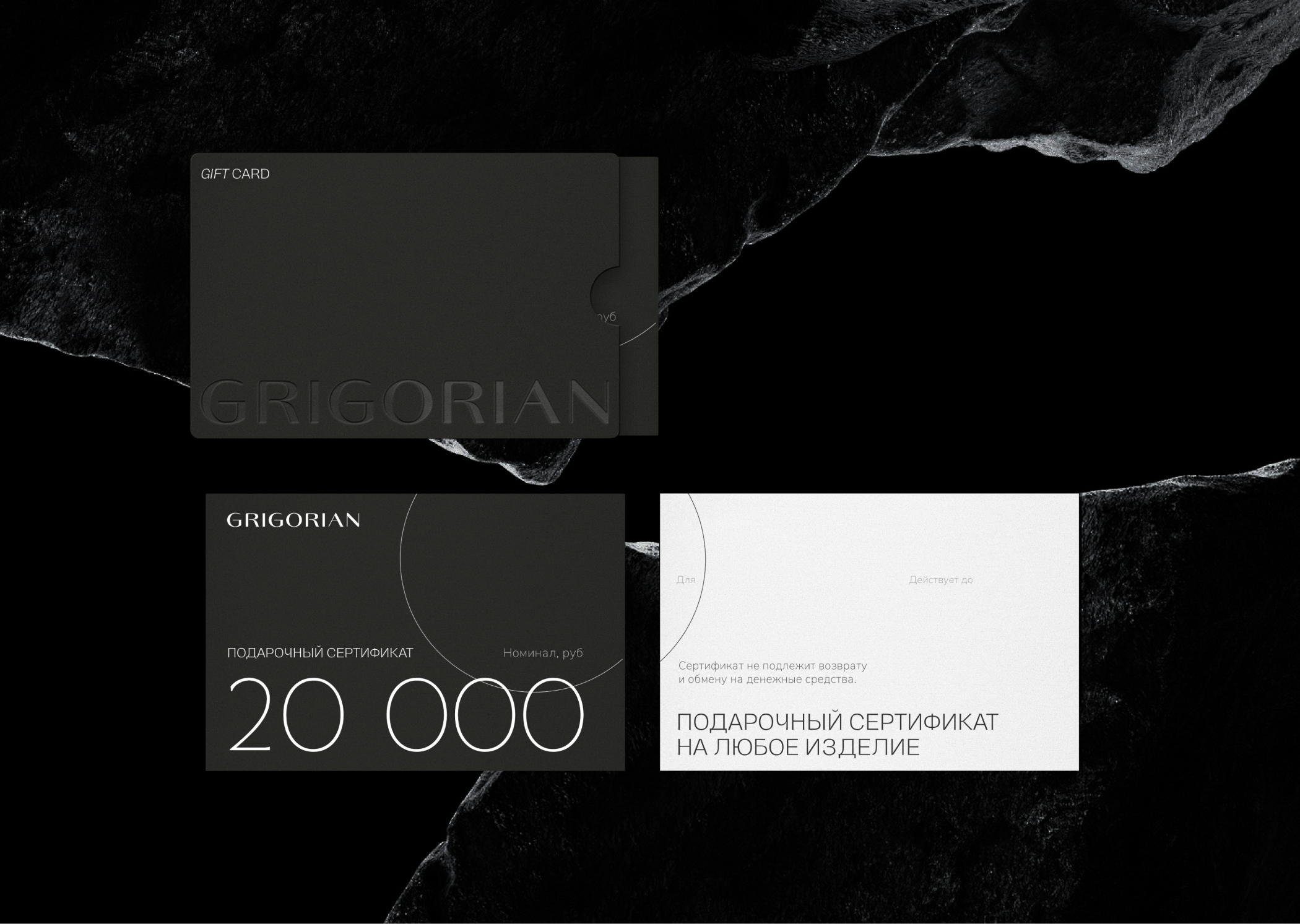 Grigorian Jewellery // Ребрендинг бренда ювелирных украшений — Изображение №14 — Брендинг, Графика на Dprofile