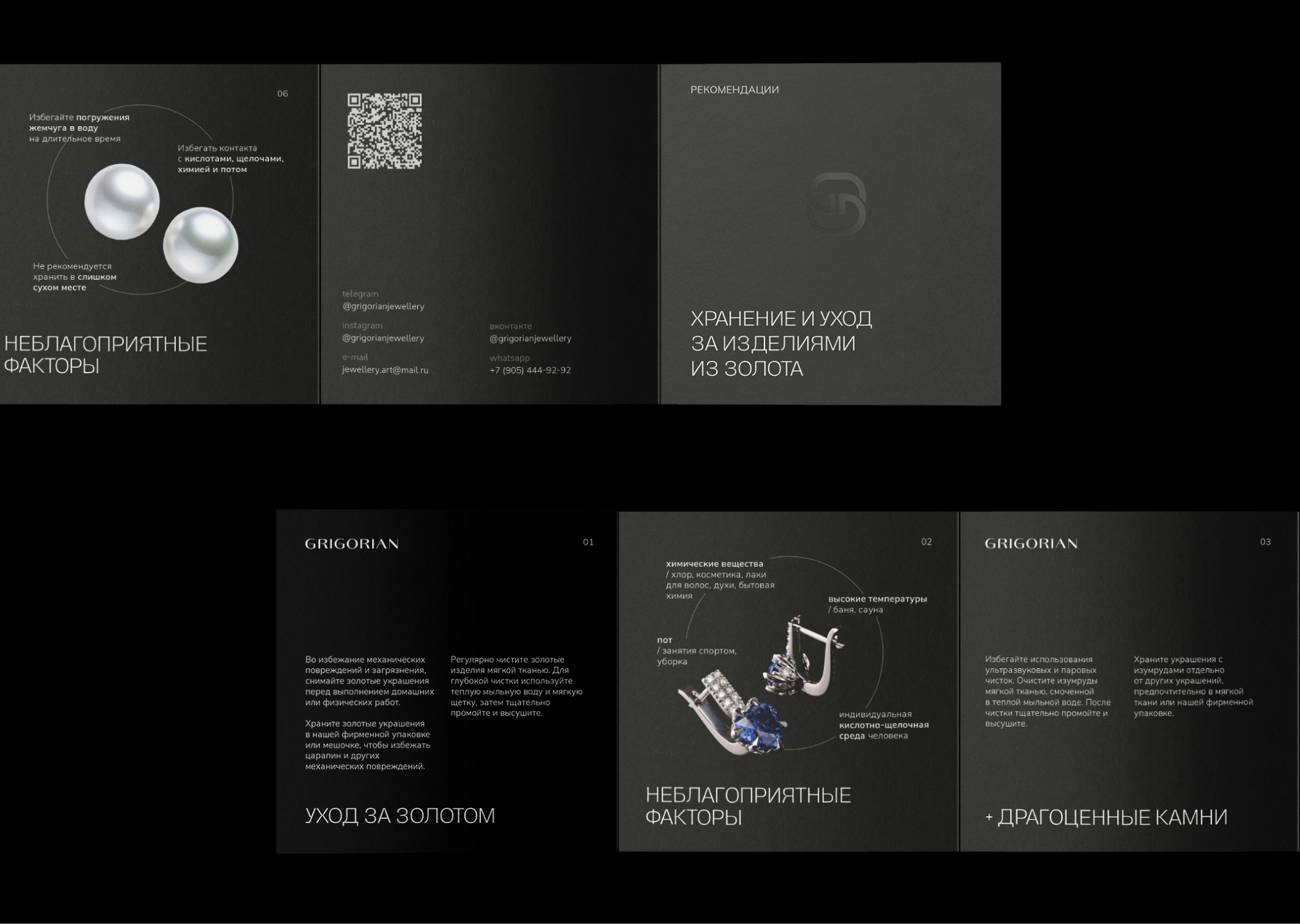 Grigorian Jewellery // Ребрендинг бренда ювелирных украшений — Изображение №12 — Брендинг, Графика на Dprofile