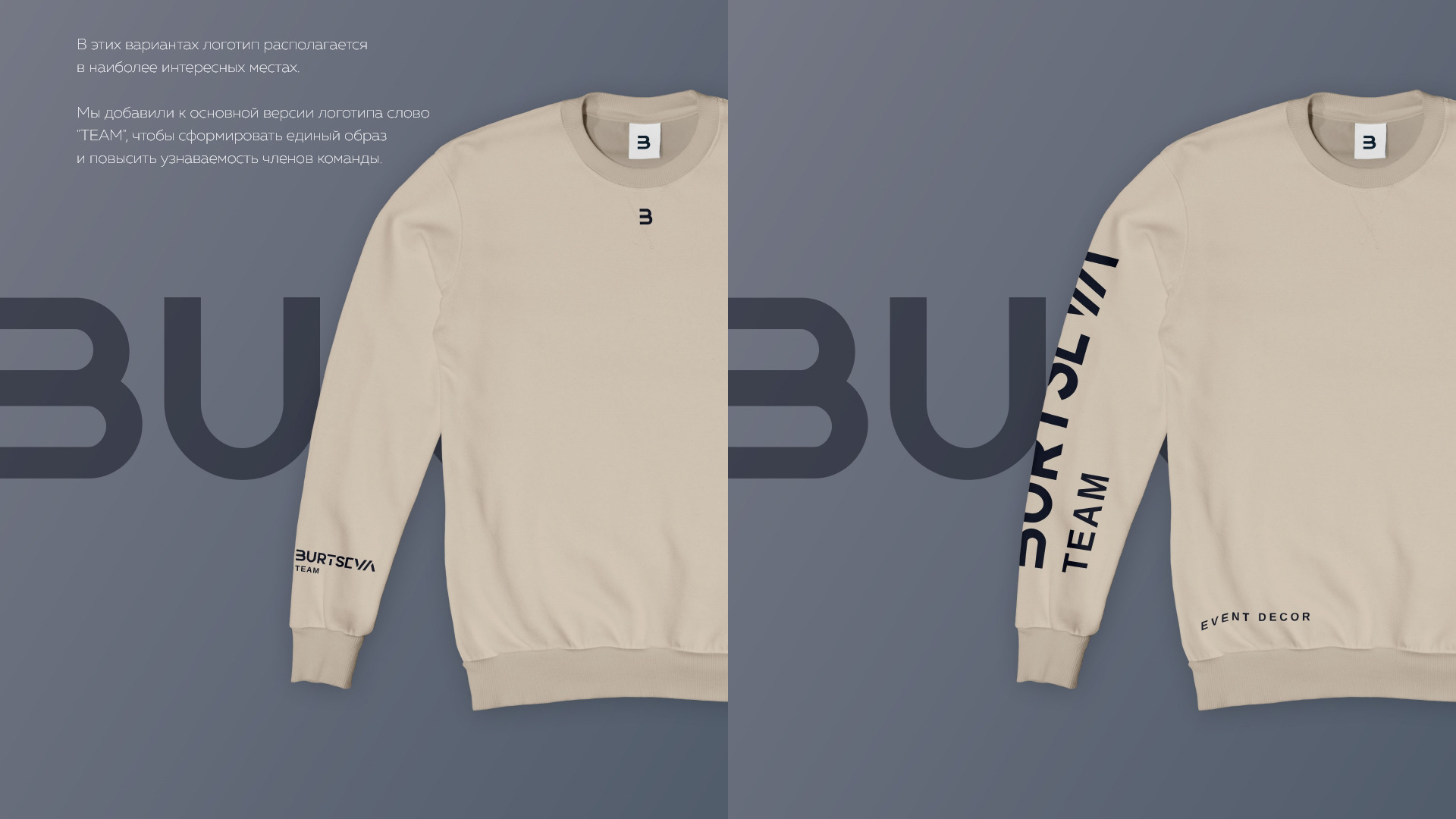 Burtseva event decor - фирменный стиль — Изображение №14 — Брендинг, Графика на Dprofile
