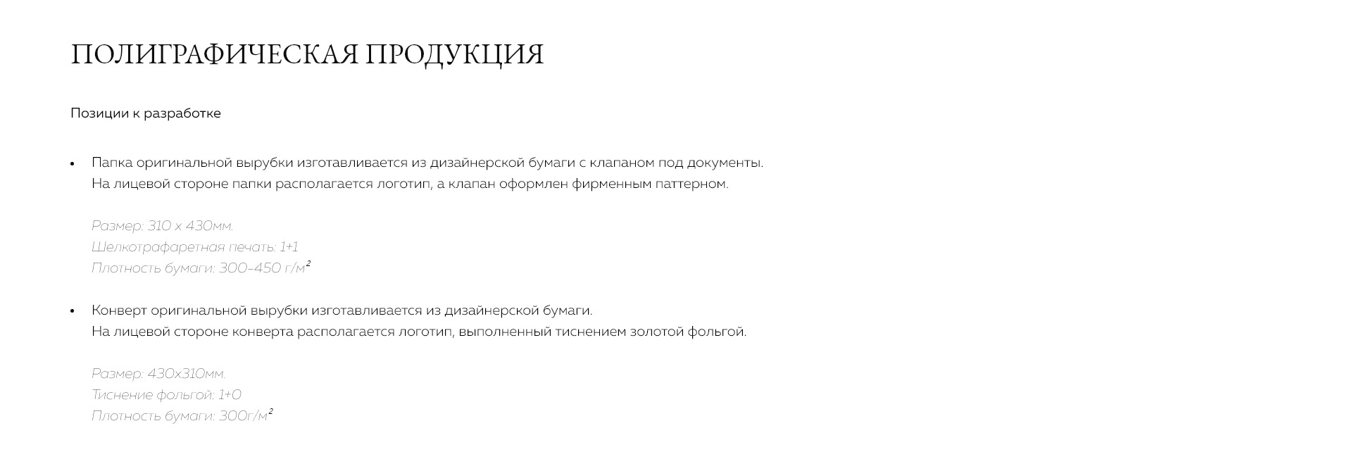 Burtseva event decor - фирменный стиль — Изображение №10 — Брендинг, Графика на Dprofile