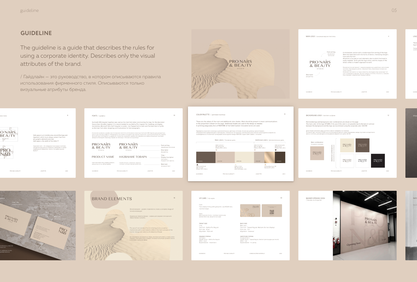 Redesign Brand identity of a beauty salon in Dubai — Изображение №6 — Брендинг, Графика на Dprofile