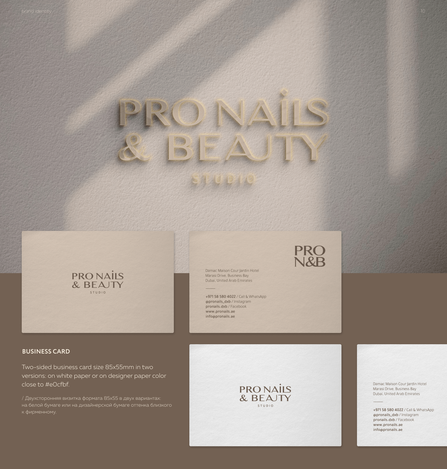 Redesign Brand identity of a beauty salon in Dubai — Изображение №12 — Брендинг, Графика на Dprofile