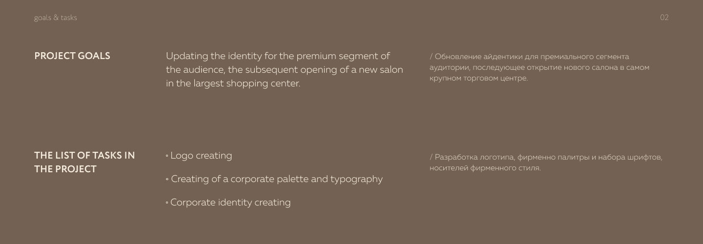 Redesign Brand identity of a beauty salon in Dubai — Изображение №3 — Брендинг, Графика на Dprofile
