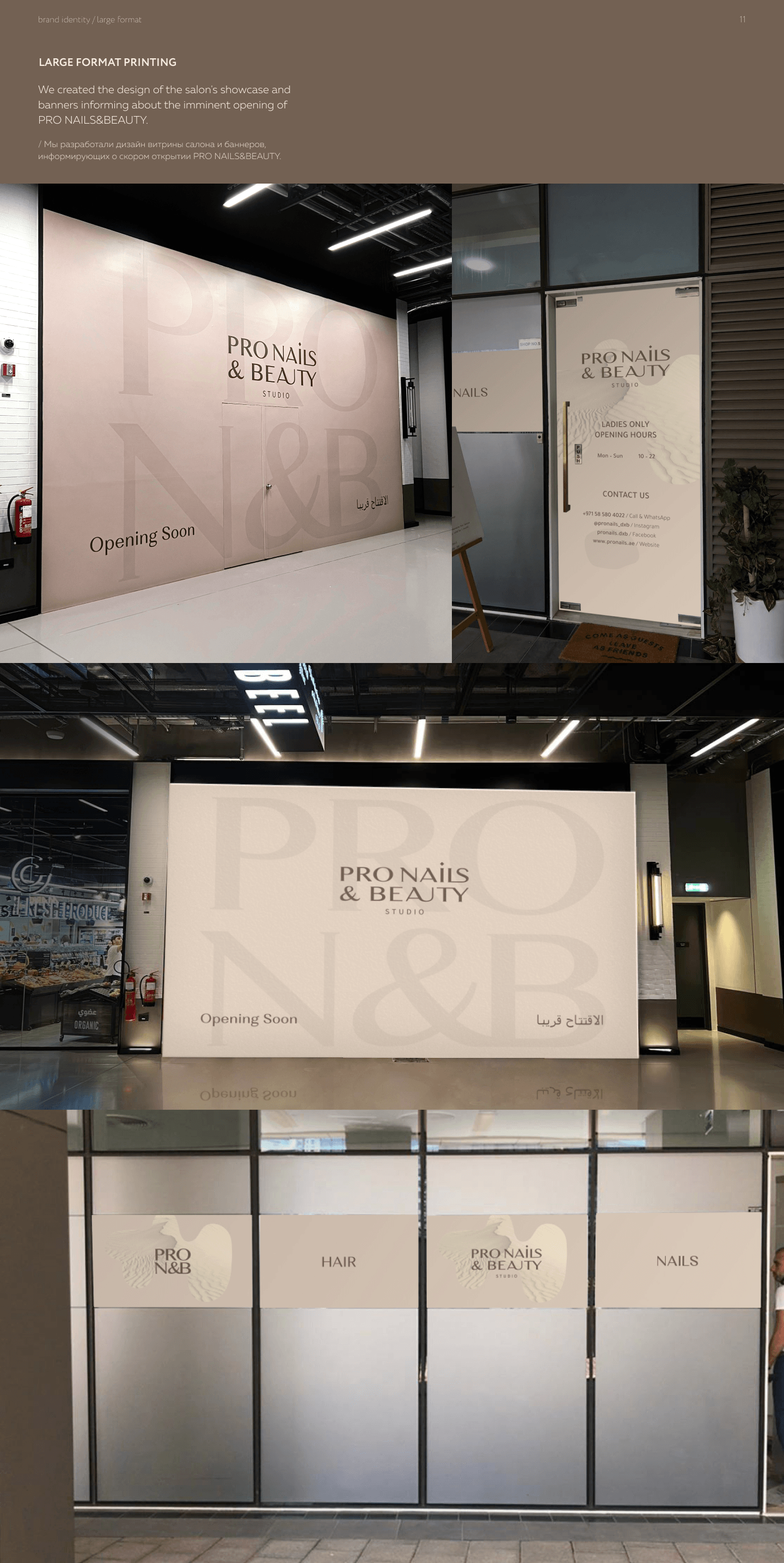 Redesign Brand identity of a beauty salon in Dubai — Изображение №16 — Брендинг, Графика на Dprofile