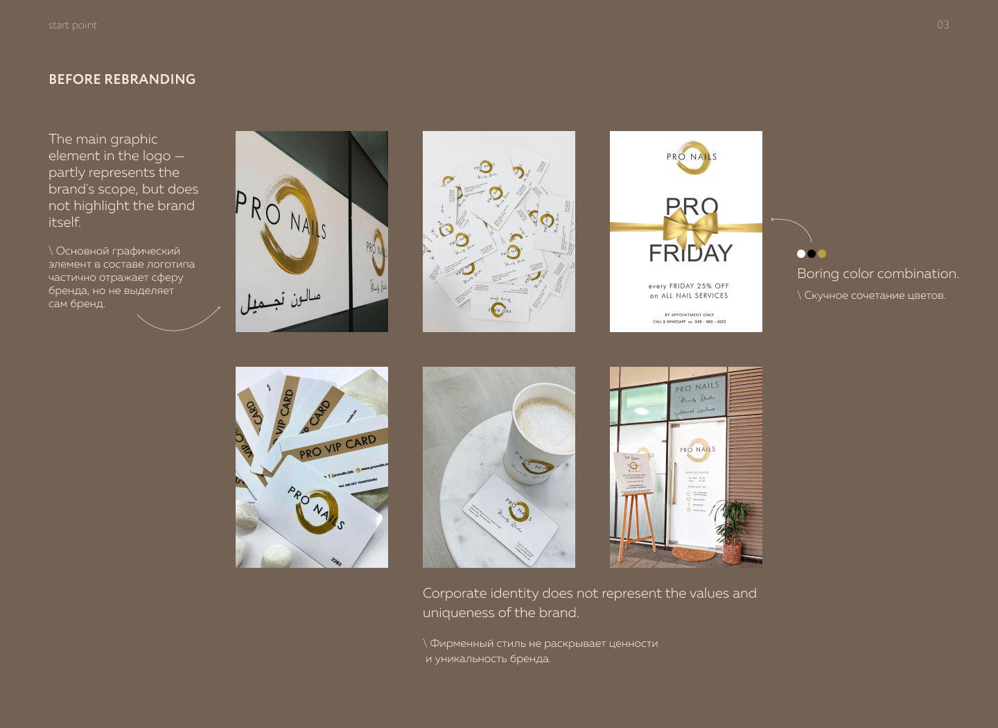 Redesign Brand identity of a beauty salon in Dubai — Изображение №4 — Брендинг, Графика на Dprofile