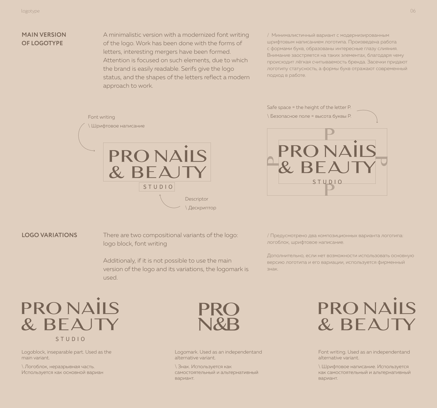Redesign Brand identity of a beauty salon in Dubai — Изображение №7 — Брендинг, Графика на Dprofile