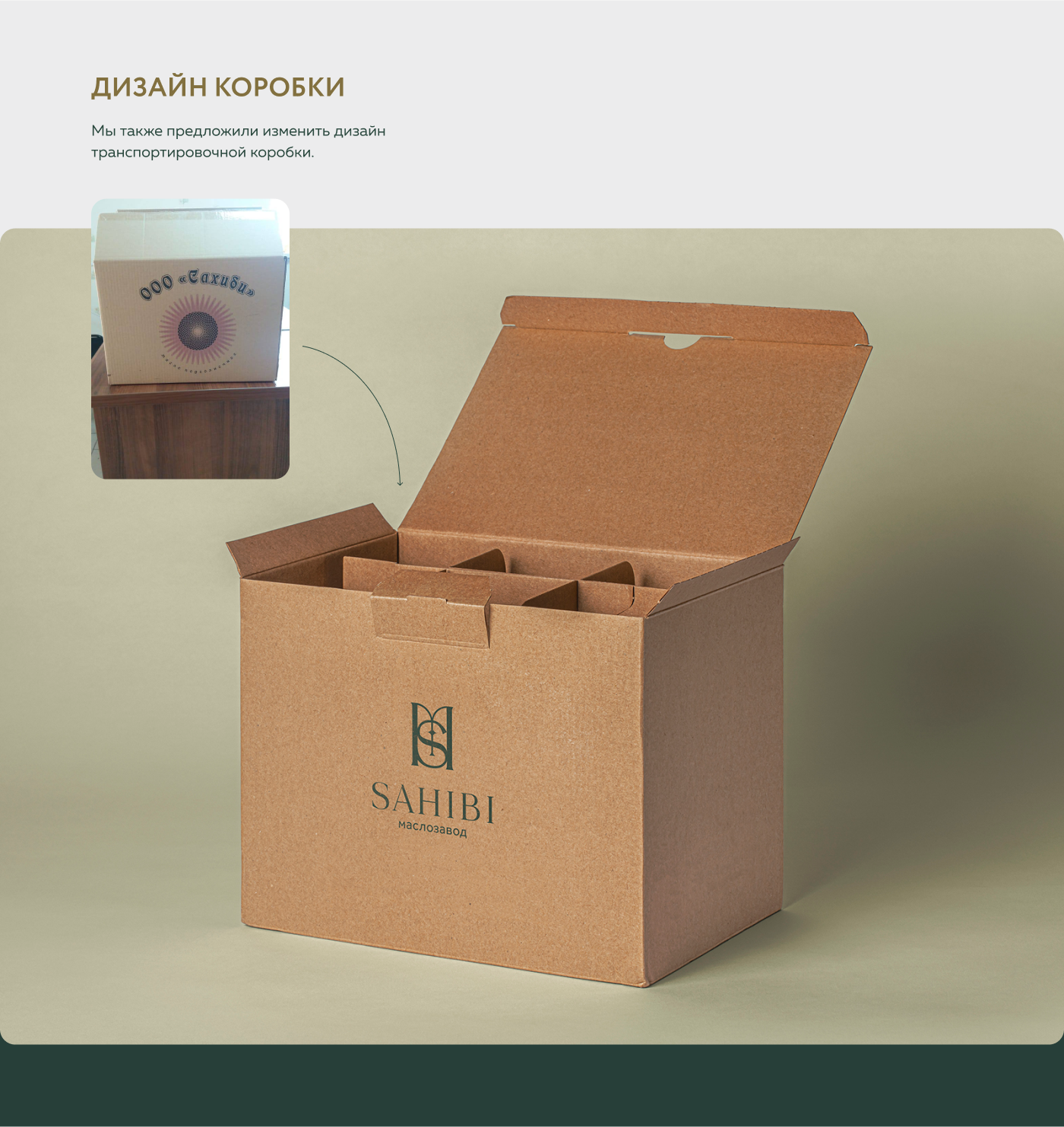 Дизайн логотипа и упаковки для подсолнечного масла 3D — Изображение №11 — Брендинг, 3D на Dprofile