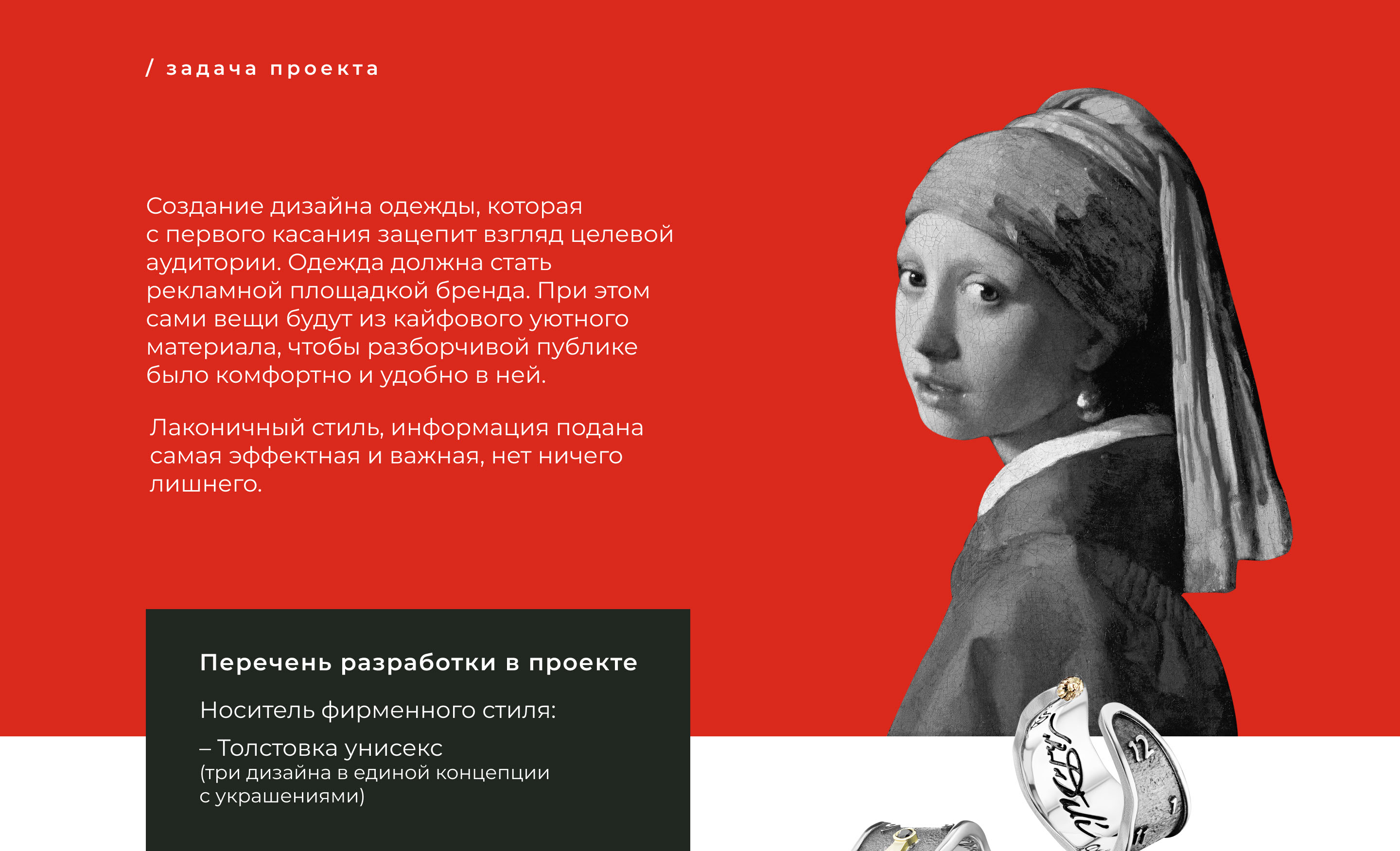 Разработка мерча для ювелирной компании Thing! — Изображение №4 — Брендинг, Маркетинг на Dprofile
