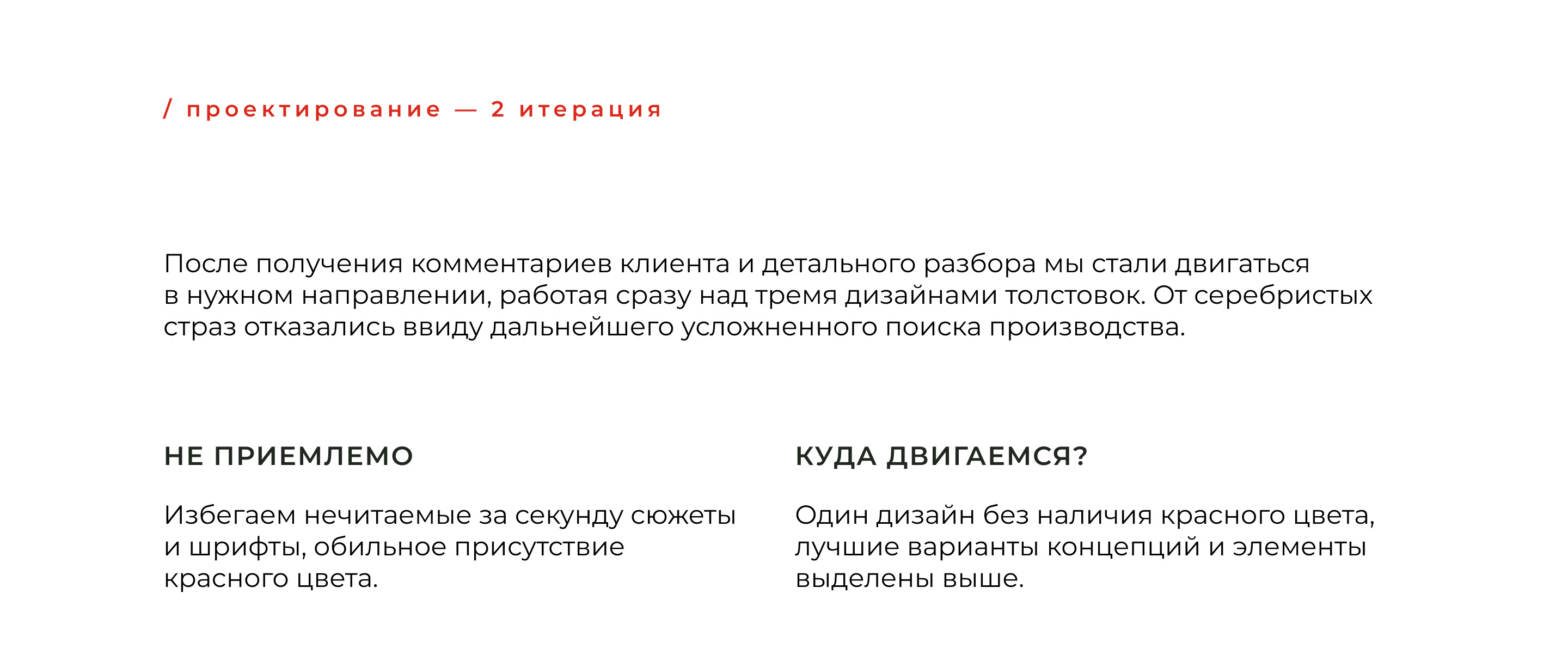 Разработка мерча для ювелирной компании Thing! — Изображение №11 — Брендинг, Маркетинг на Dprofile