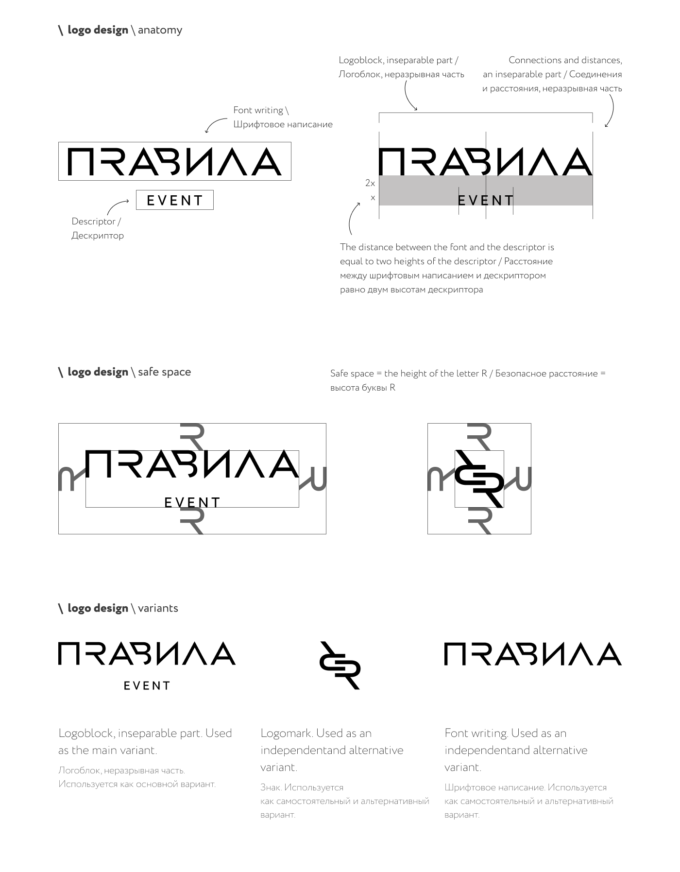 Логотип для event агентства / Logotype for event agency — Изображение №5 — Брендинг, Графика на Dprofile