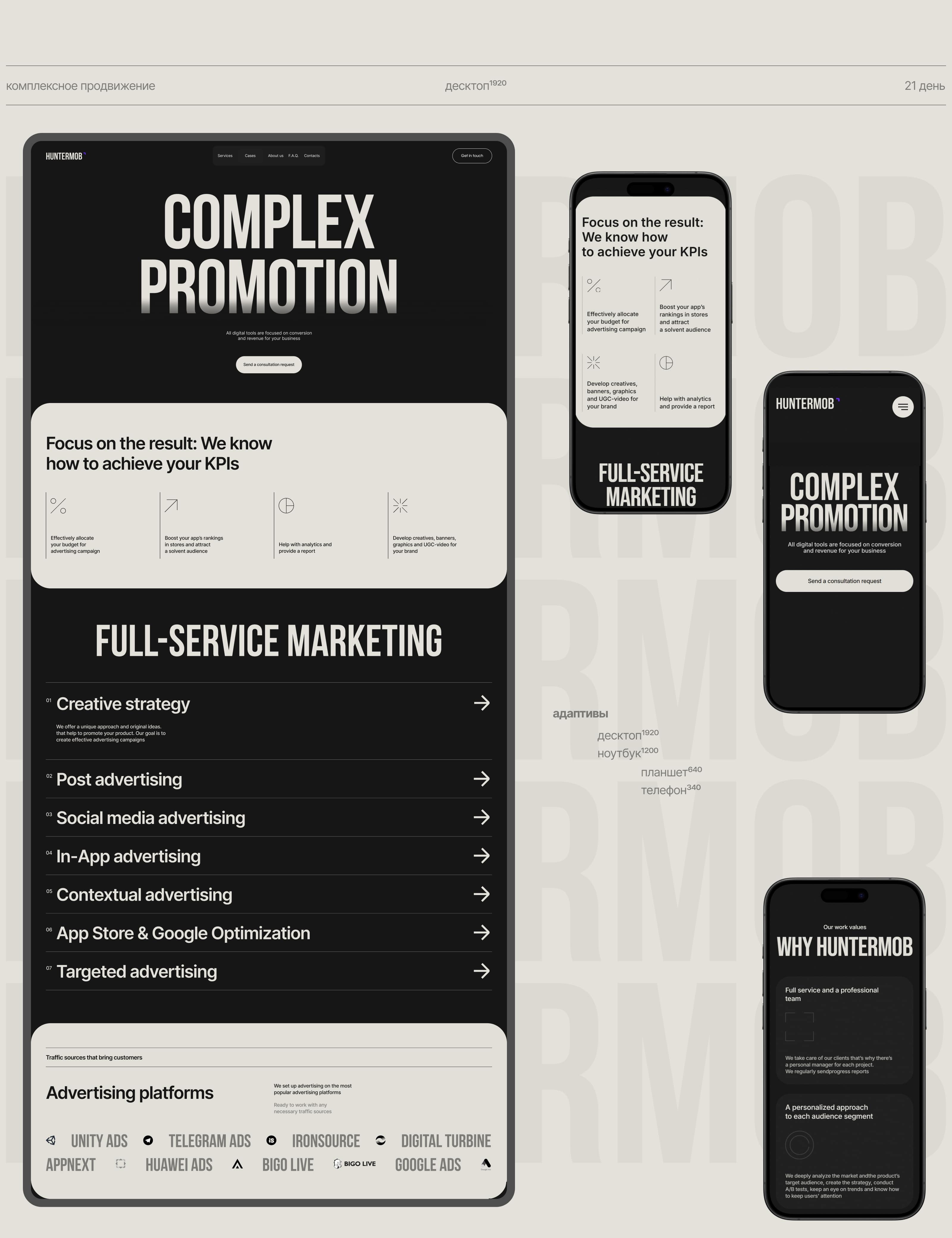 Mobile App marketing agency — имиджевый сайт — Изображение №8 — Интерфейсы, Анимация на Dprofile