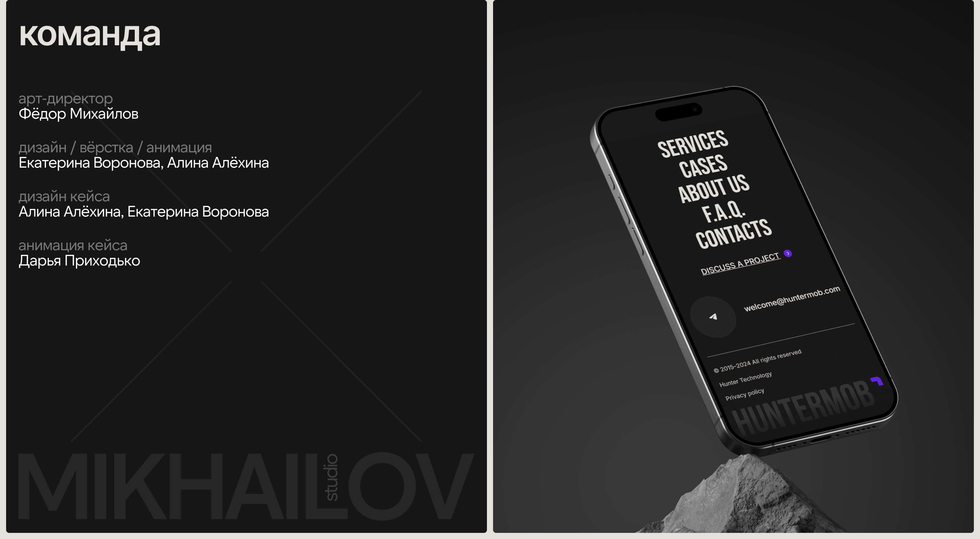 Mobile App marketing agency — имиджевый сайт — Изображение №11 — Интерфейсы, Анимация на Dprofile