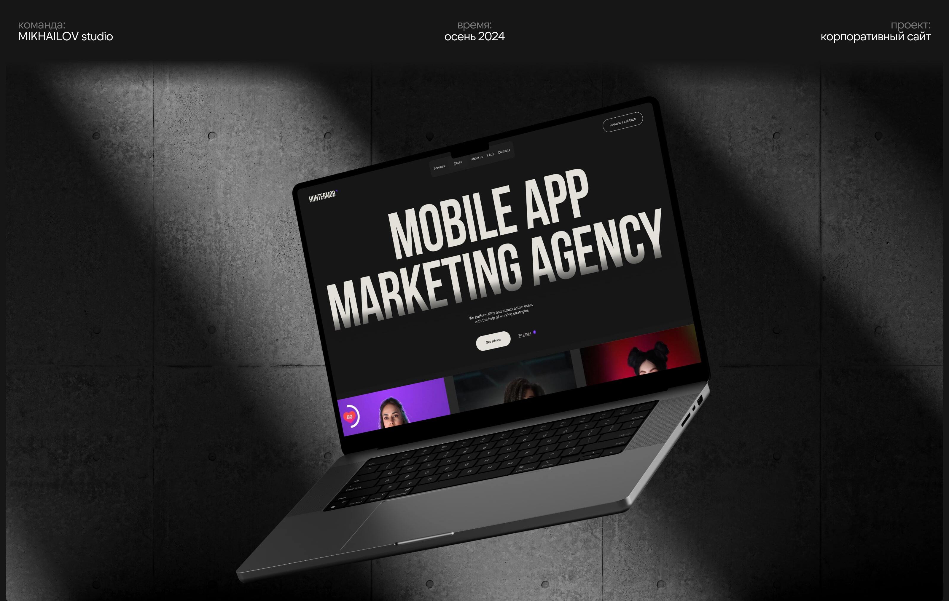 Mobile App marketing agency — имиджевый сайт — Изображение №1 — Интерфейсы, Анимация на Dprofile