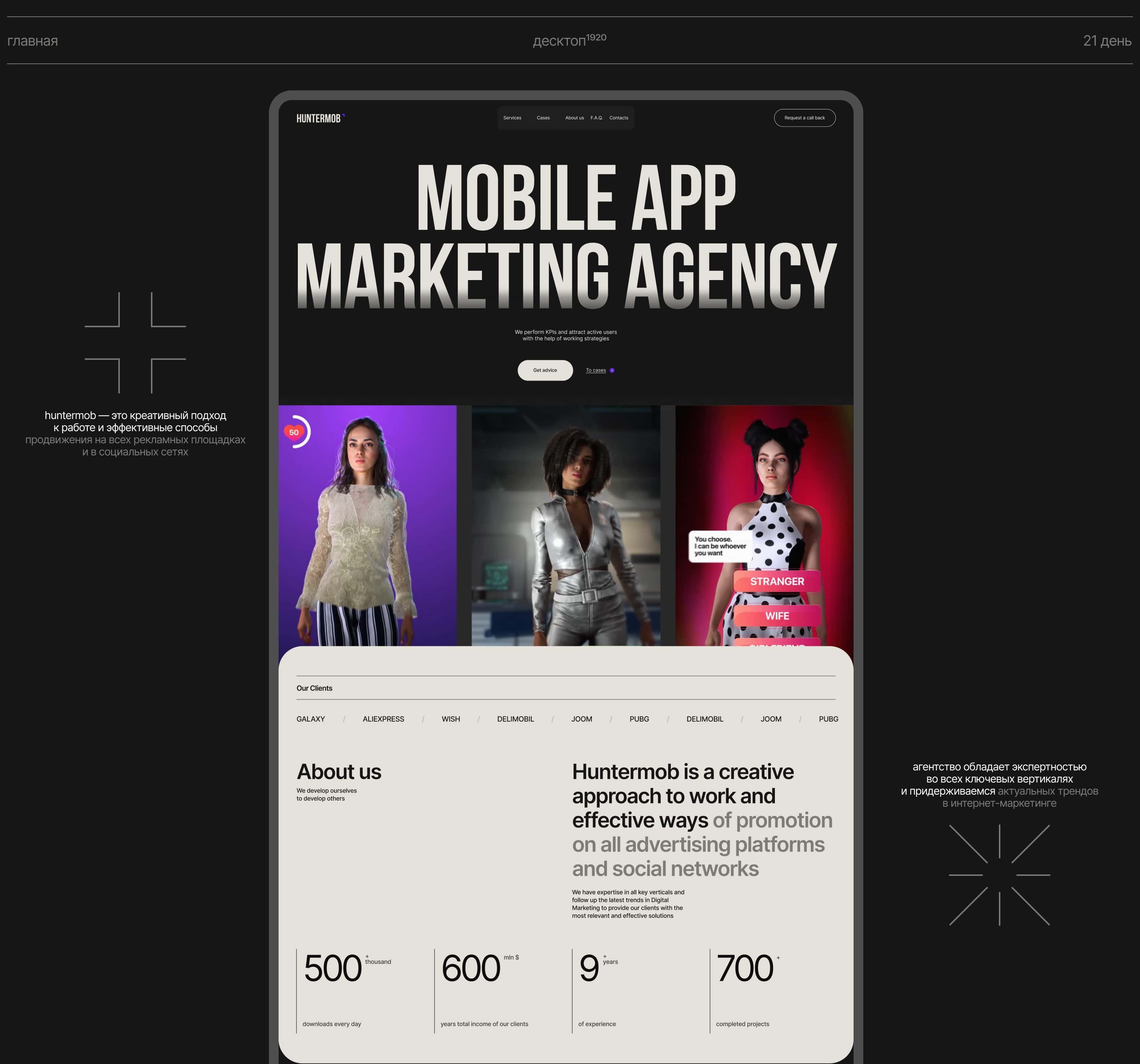 Mobile App marketing agency — имиджевый сайт — Изображение №4 — Интерфейсы, Анимация на Dprofile