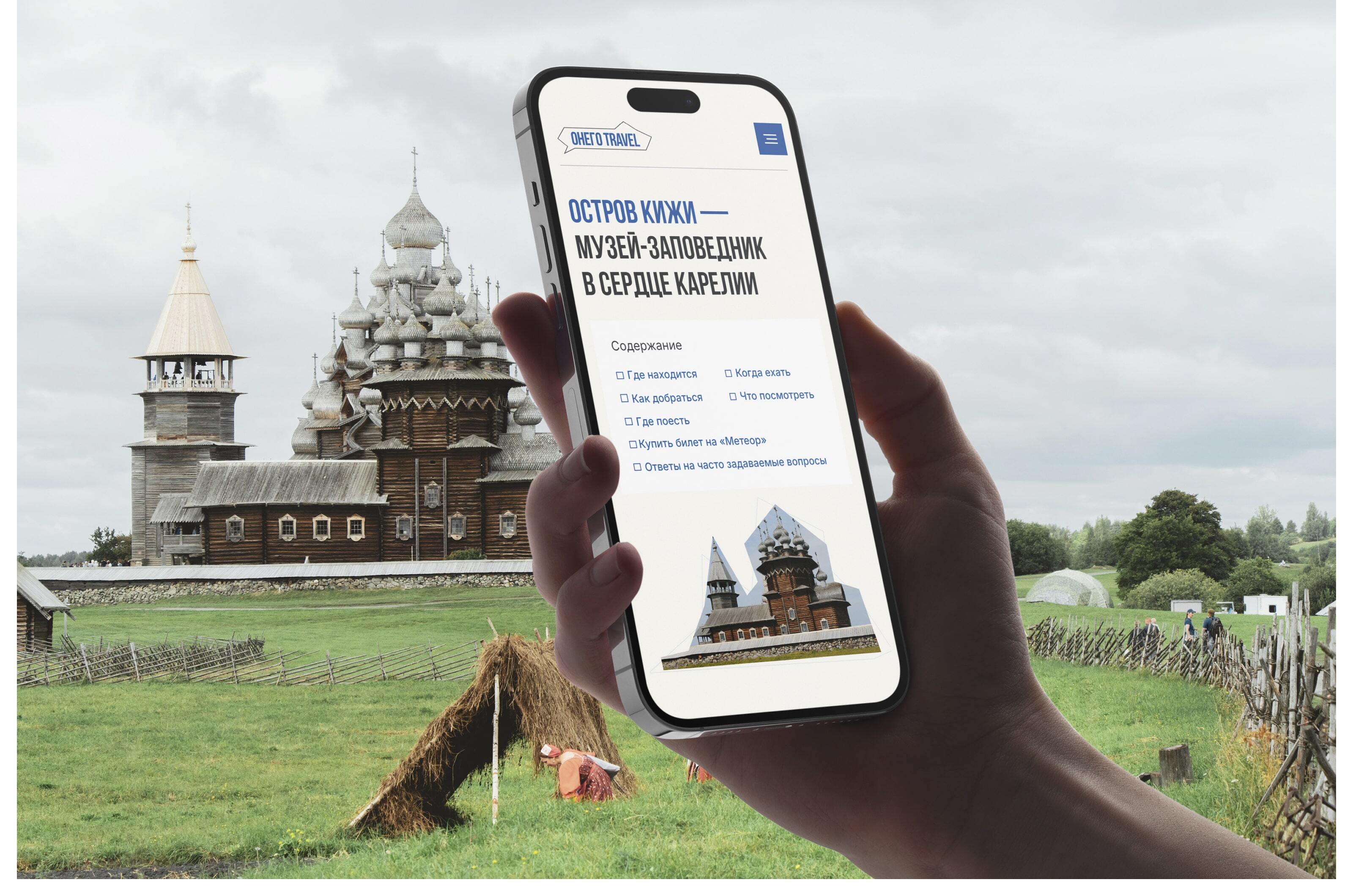 ОнегоTravel — сайт для покупки билетов на «Метеор» — Изображение №9 — Интерфейсы, Анимация на Dprofile