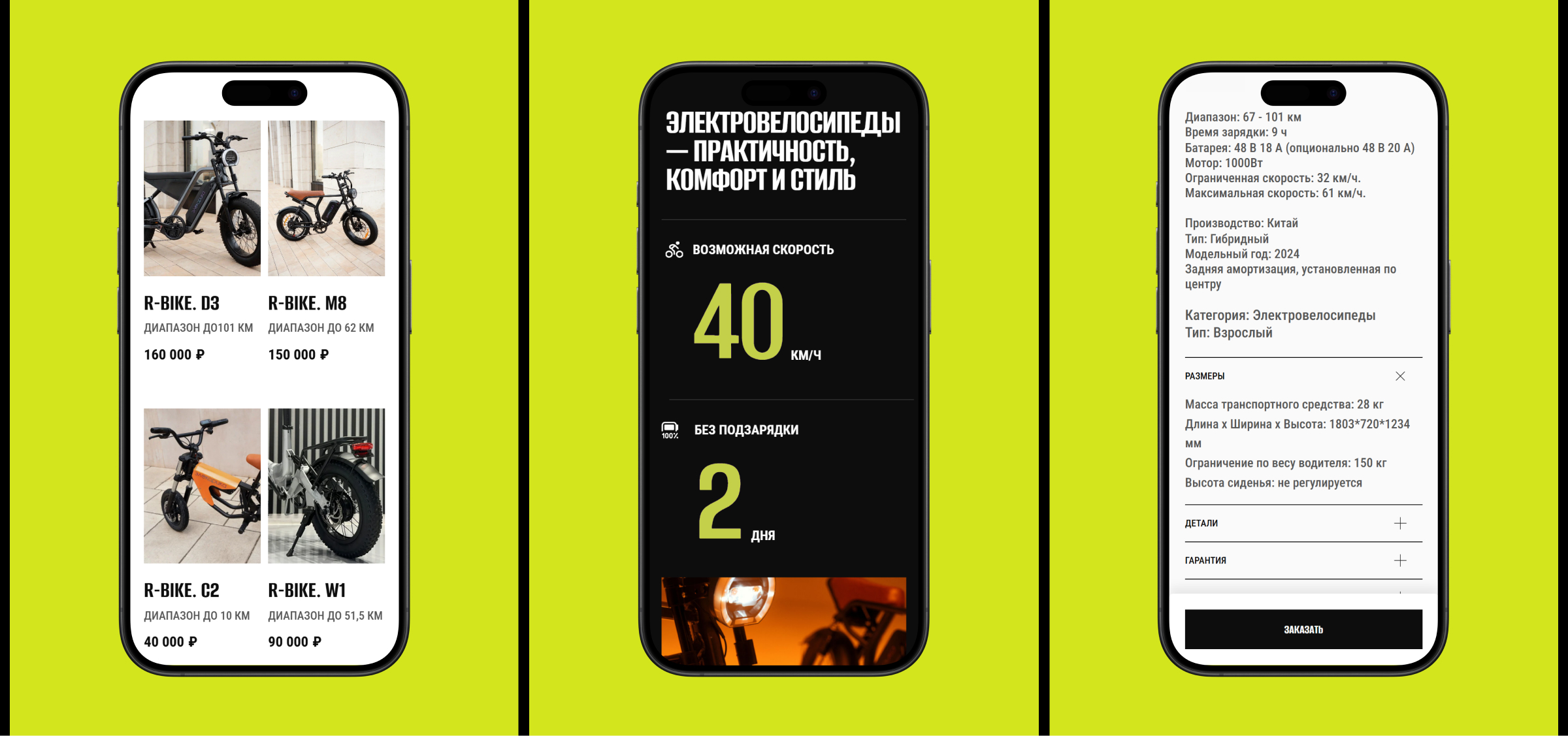 Интернет-магазин электротранспорта — «Элекарика» — Изображение №4 — Интерфейсы, Брендинг на Dprofile