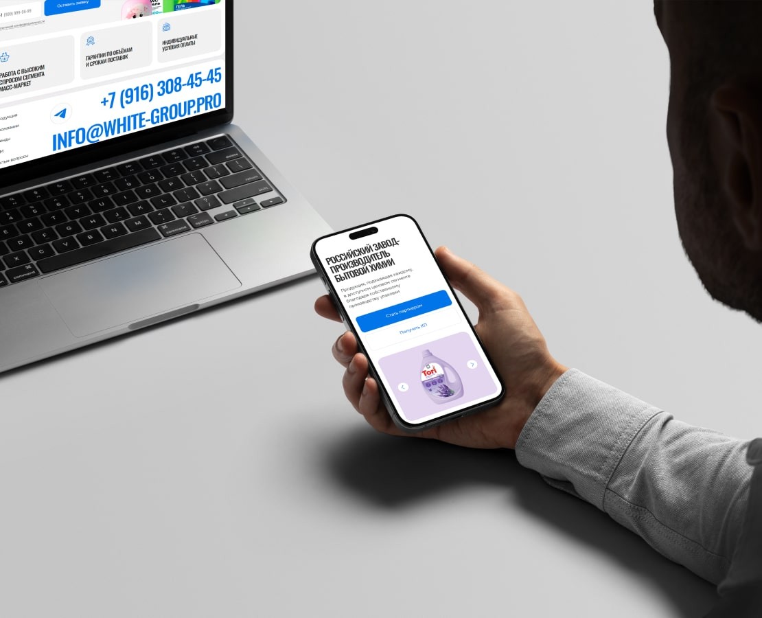 WHITE GROUP — компания-производитель бытовой химии на Dprofile