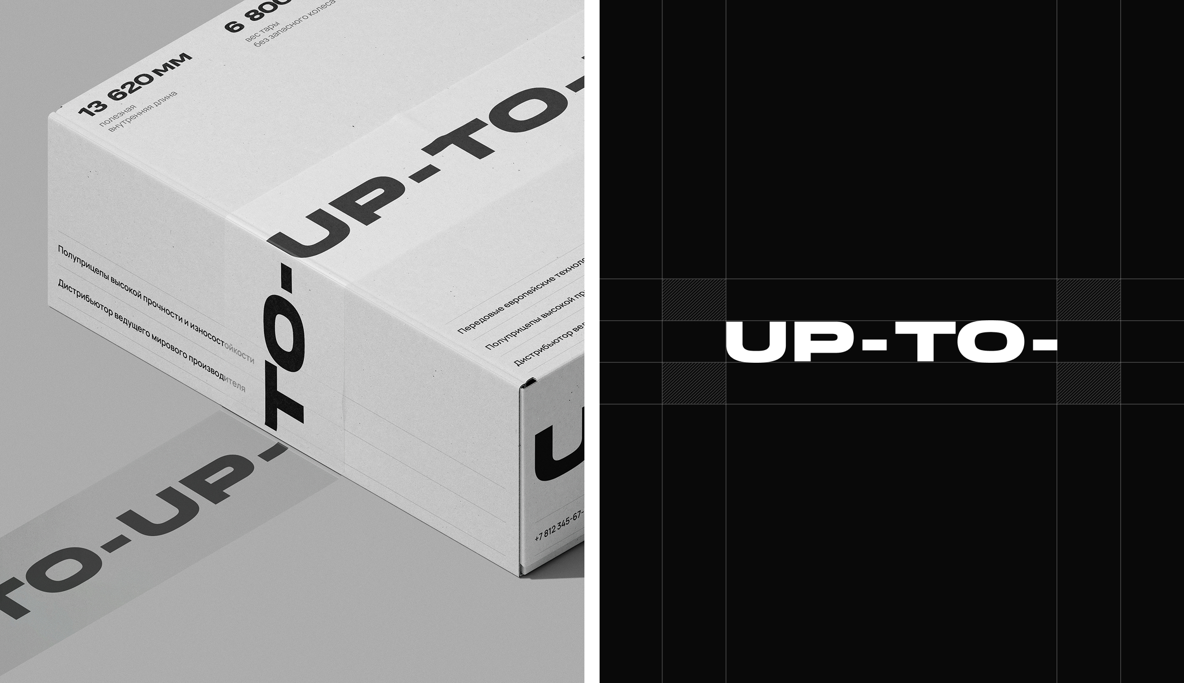 UP-TO — имиджевый сайт для дистрибьютора полуприцепов — Изображение №2 — Интерфейсы на Dprofile