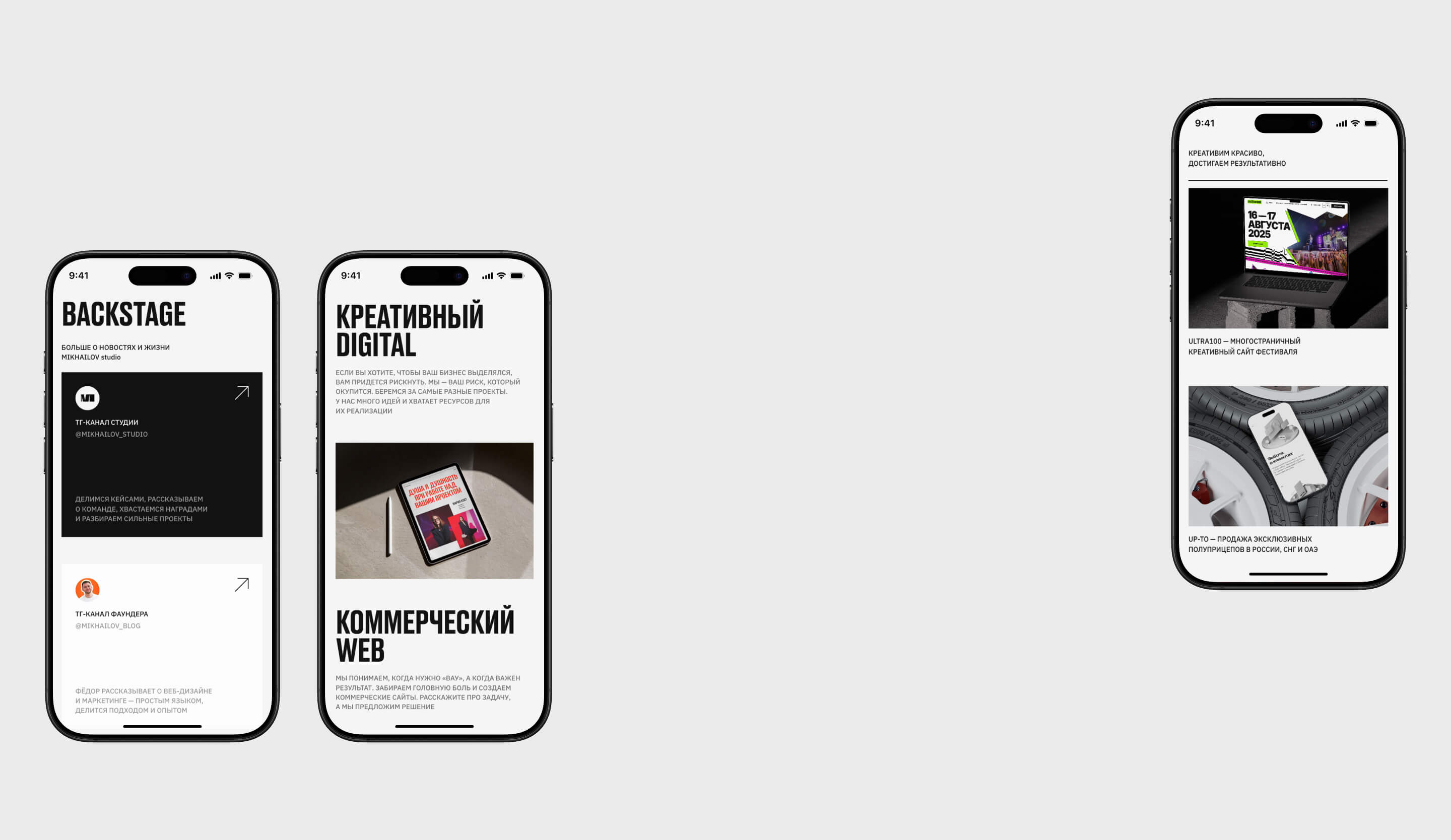 MIKHAILOV studio — Изображение №3 — Интерфейсы, Брендинг на Dprofile