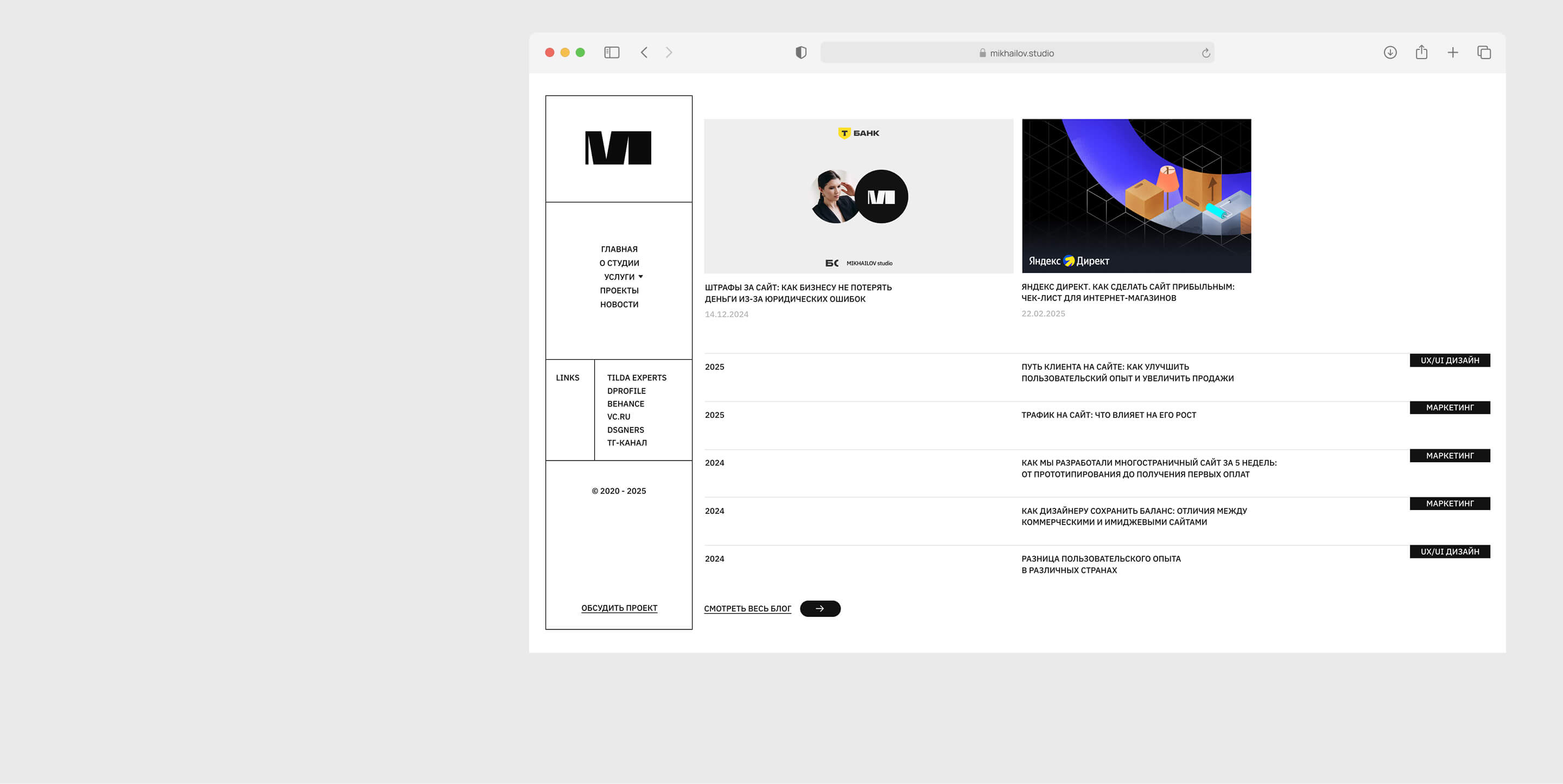 MIKHAILOV studio — Изображение №4 — Интерфейсы, Брендинг на Dprofile