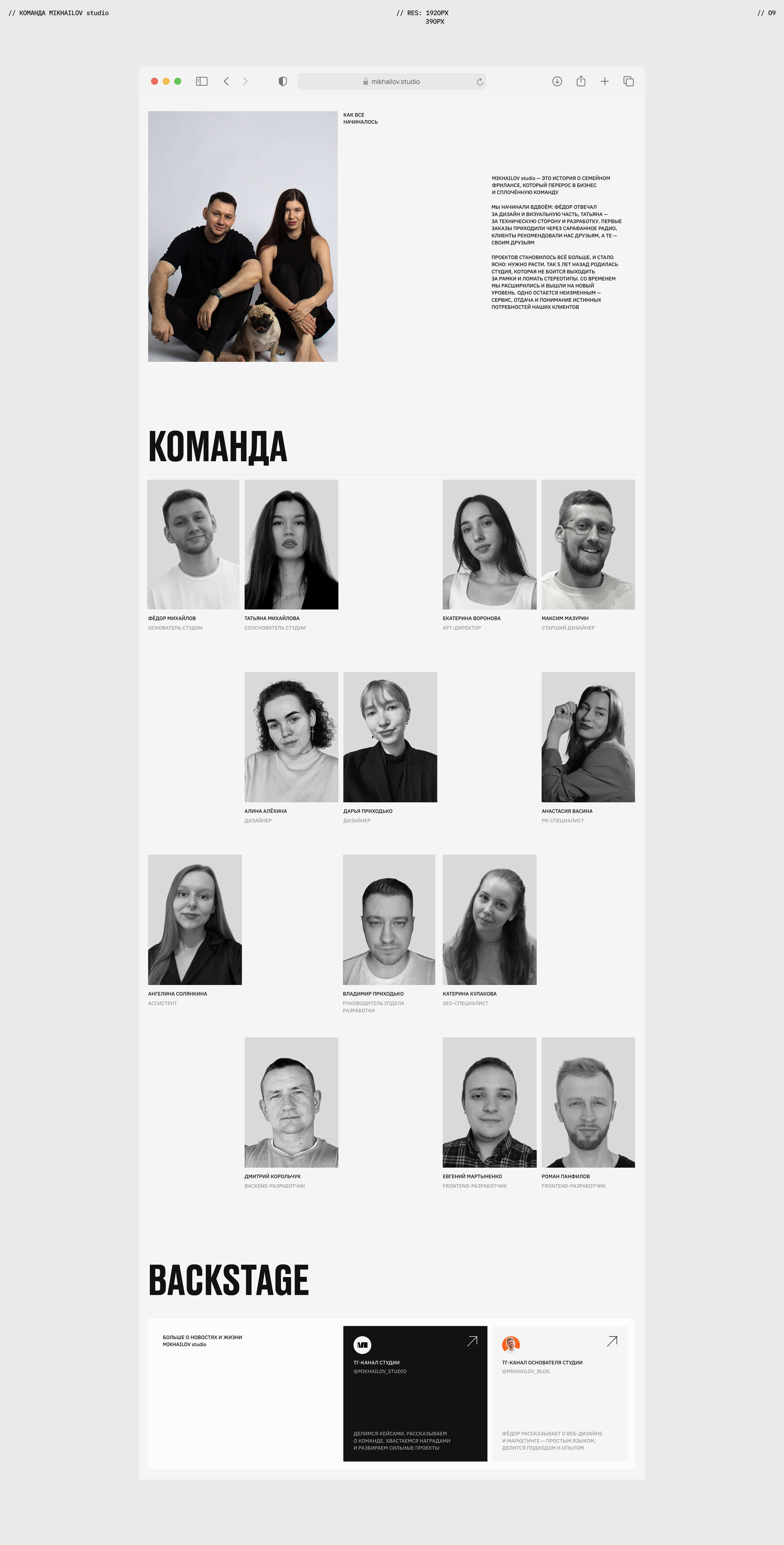 MIKHAILOV studio — Изображение №11 — Интерфейсы, Брендинг на Dprofile