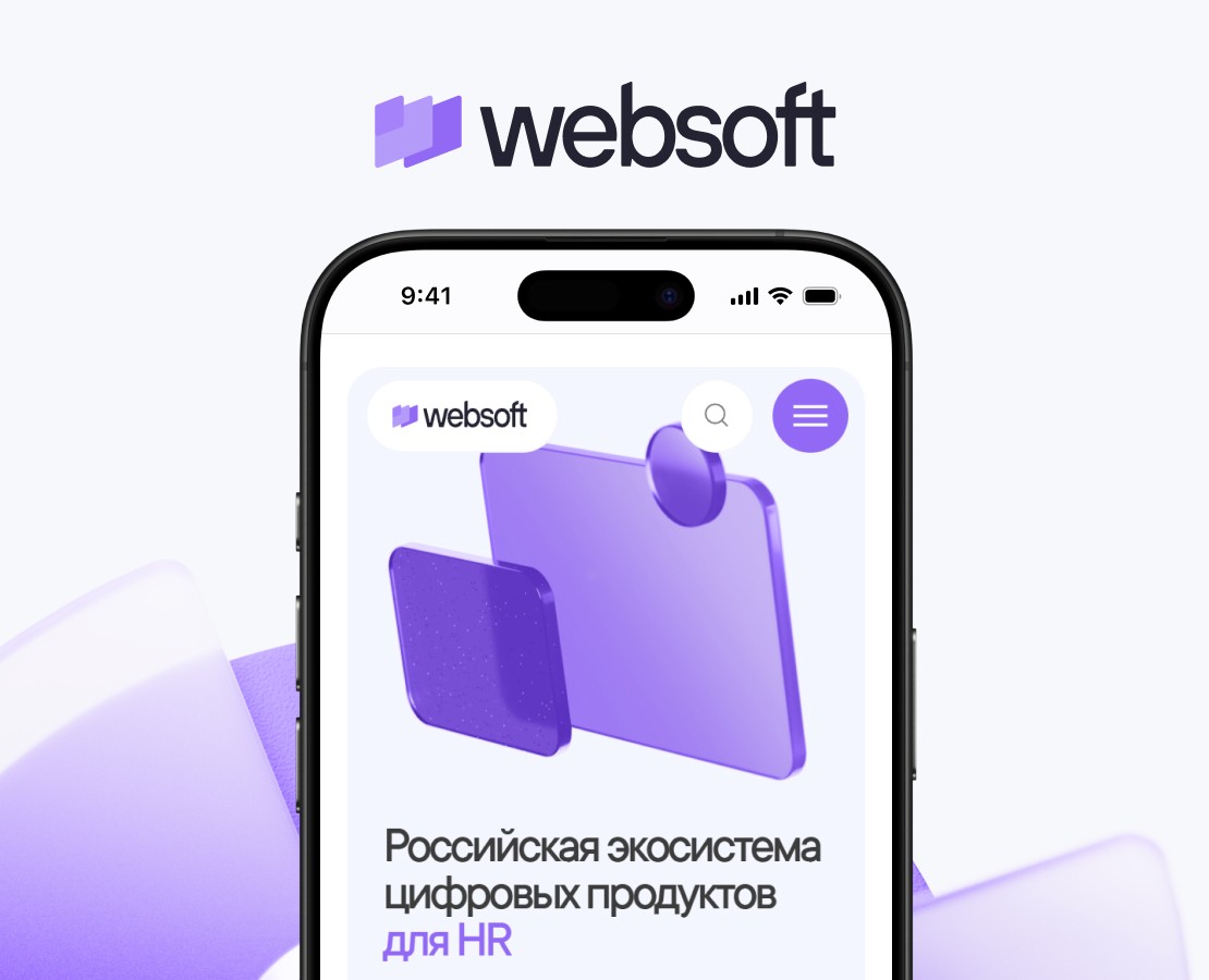 WEBSOFT — российская экосистема цифровых продуктов для HR — Интерфейсы на Dprofile