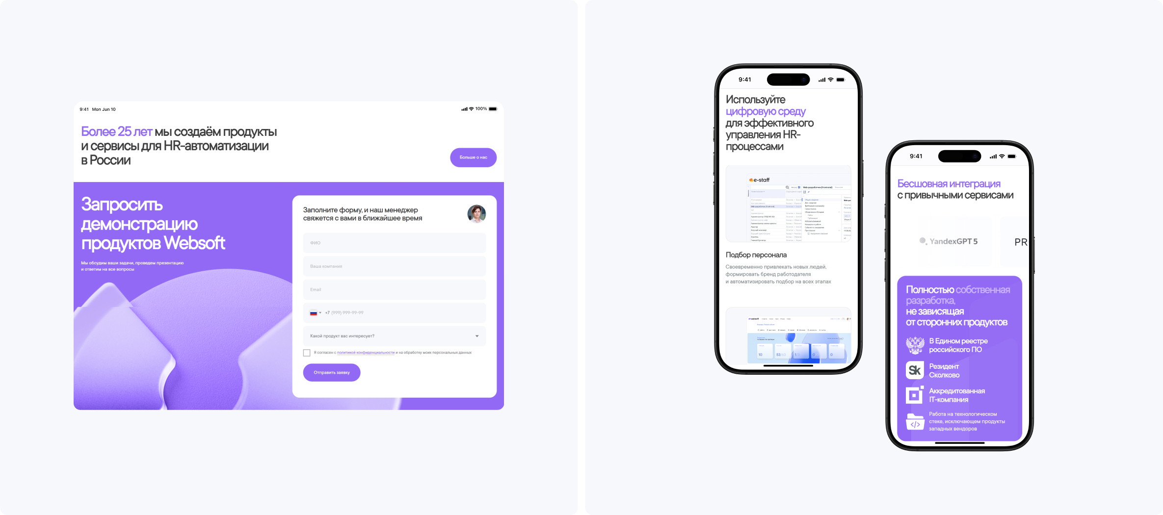 WEBSOFT — российская экосистема цифровых продуктов для HR — Изображение №7 — Интерфейсы на Dprofile