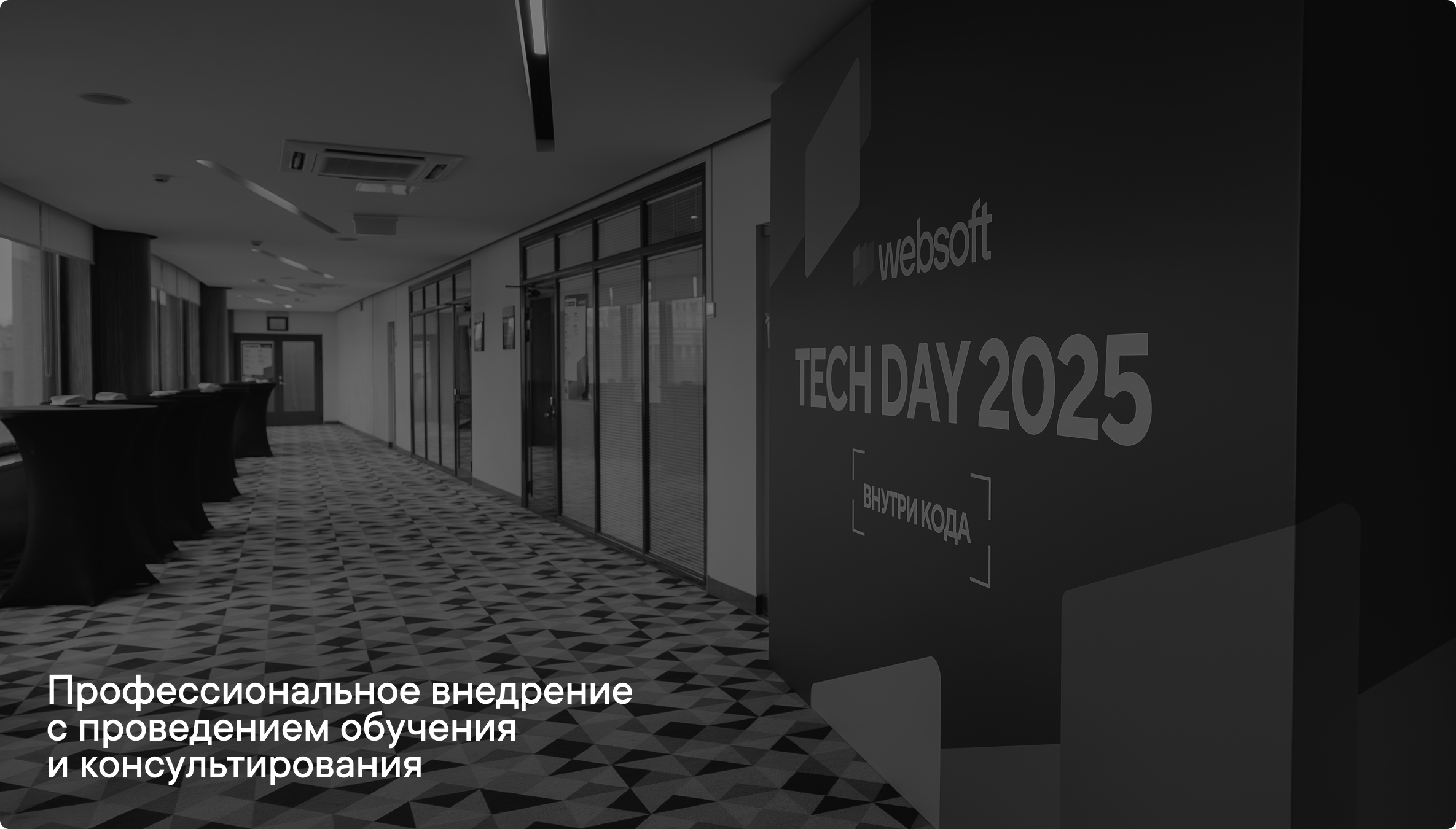 WEBSOFT — российская экосистема цифровых продуктов для HR — Изображение №11 — Интерфейсы на Dprofile