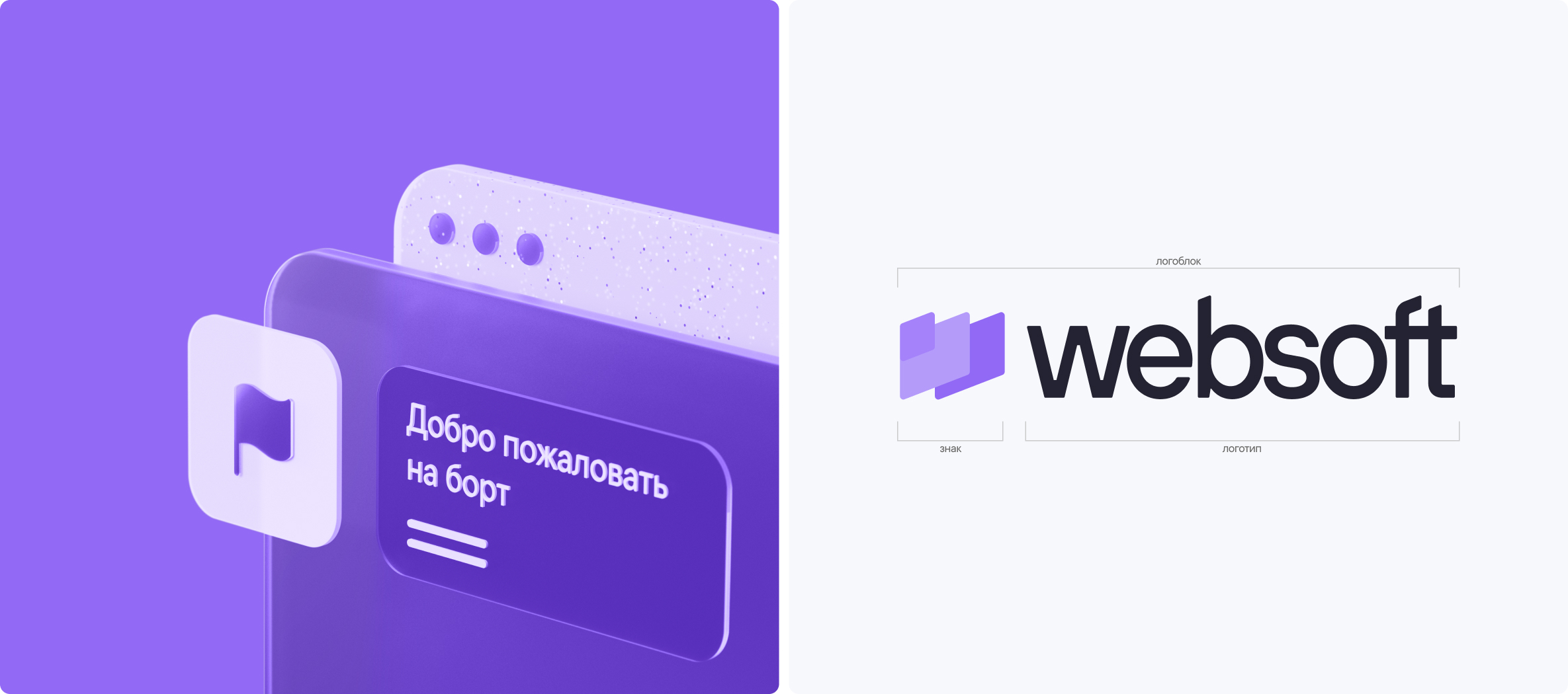 WEBSOFT — российская экосистема цифровых продуктов для HR — Изображение №2 — Интерфейсы на Dprofile