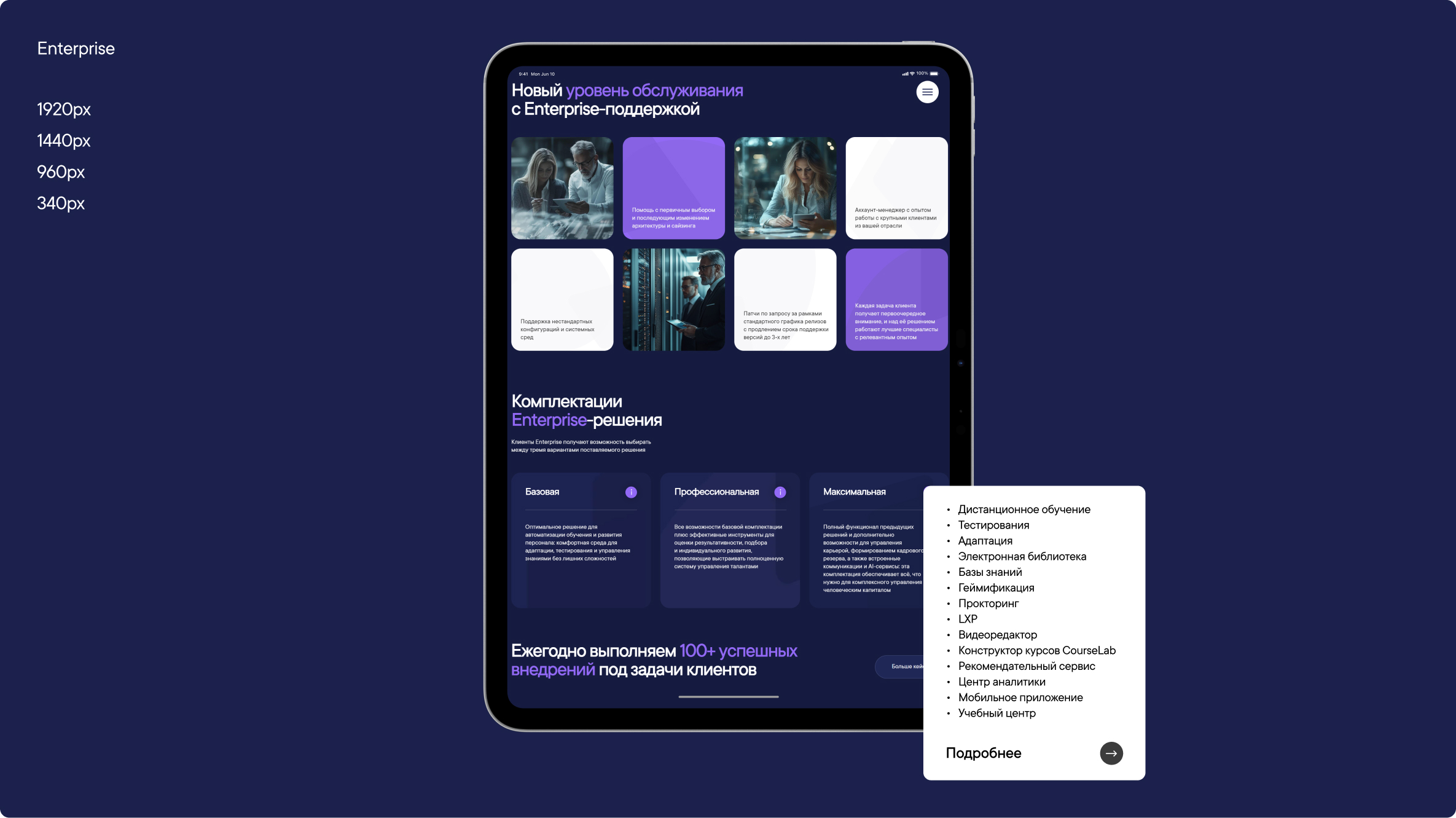 WEBSOFT — российская экосистема цифровых продуктов для HR — Изображение №12 — Интерфейсы на Dprofile