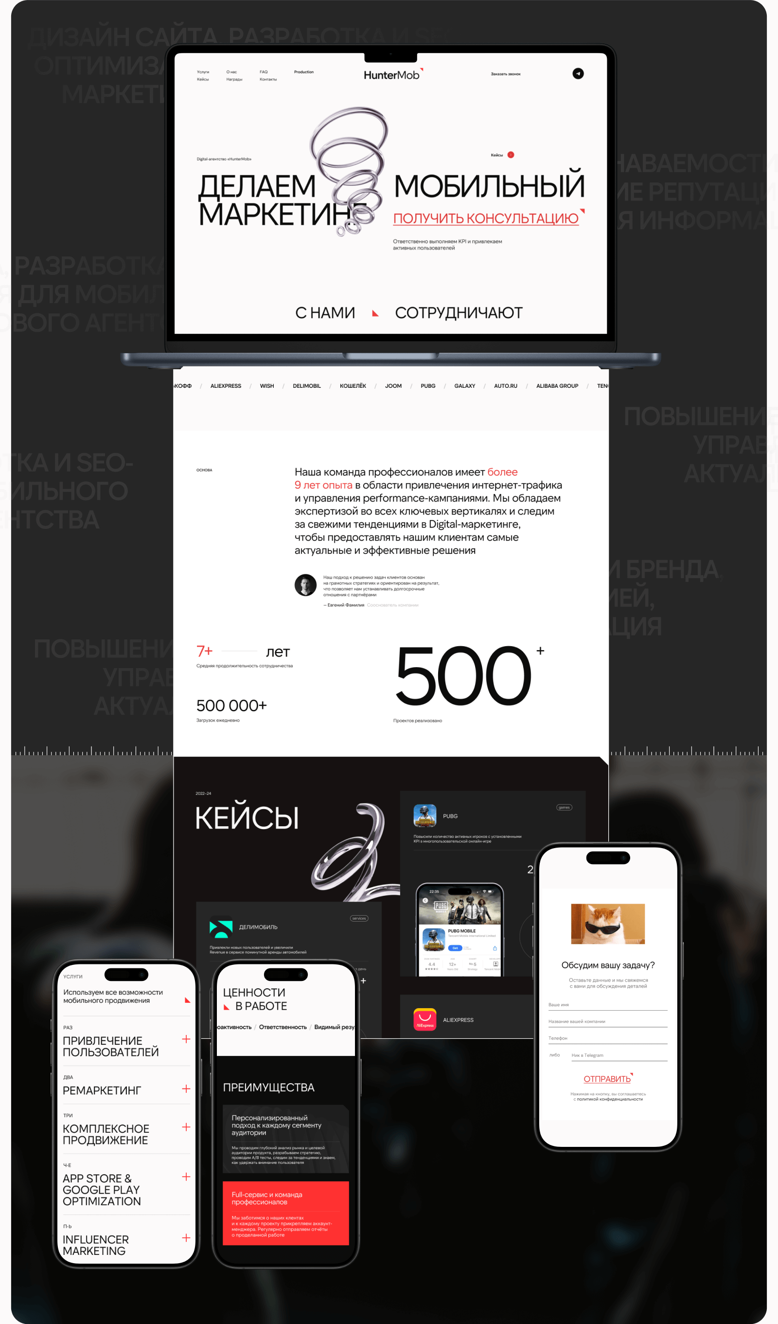 HunterMob – мобильный маркетинг — Изображение №3 — Интерфейсы на Dprofile