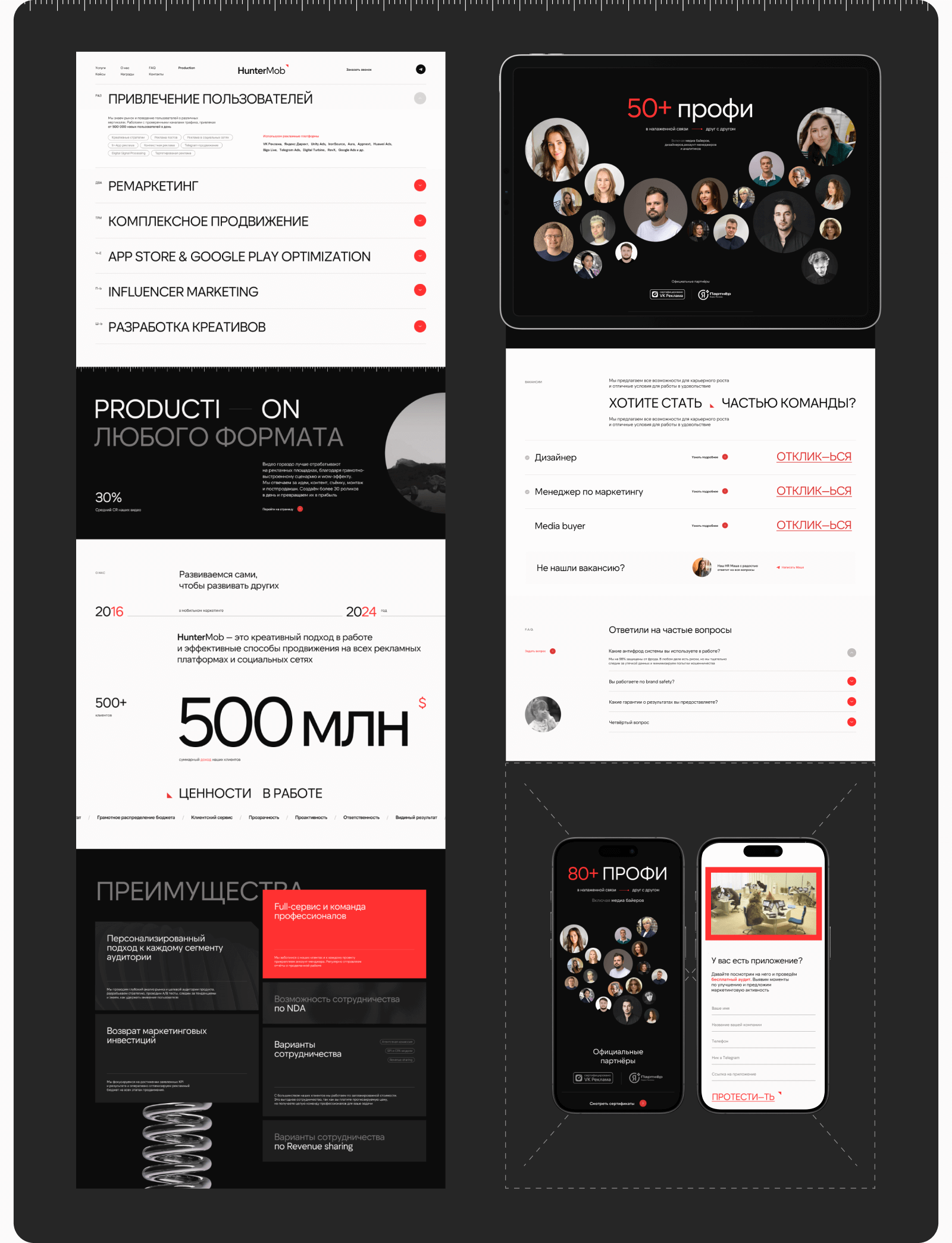 HunterMob – мобильный маркетинг — Изображение №5 — Интерфейсы на Dprofile