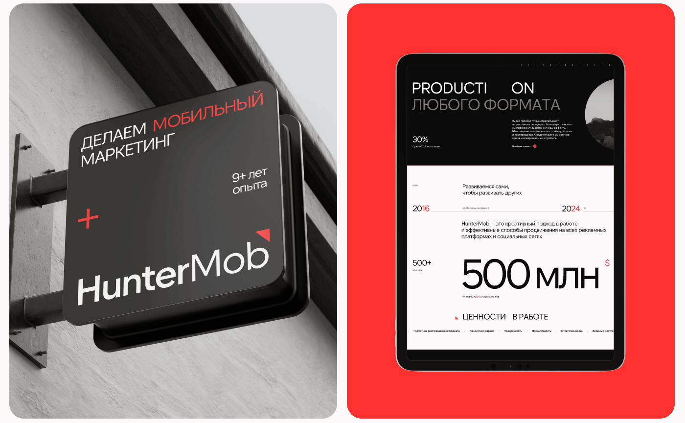 HunterMob – мобильный маркетинг — Изображение №6 — Интерфейсы на Dprofile