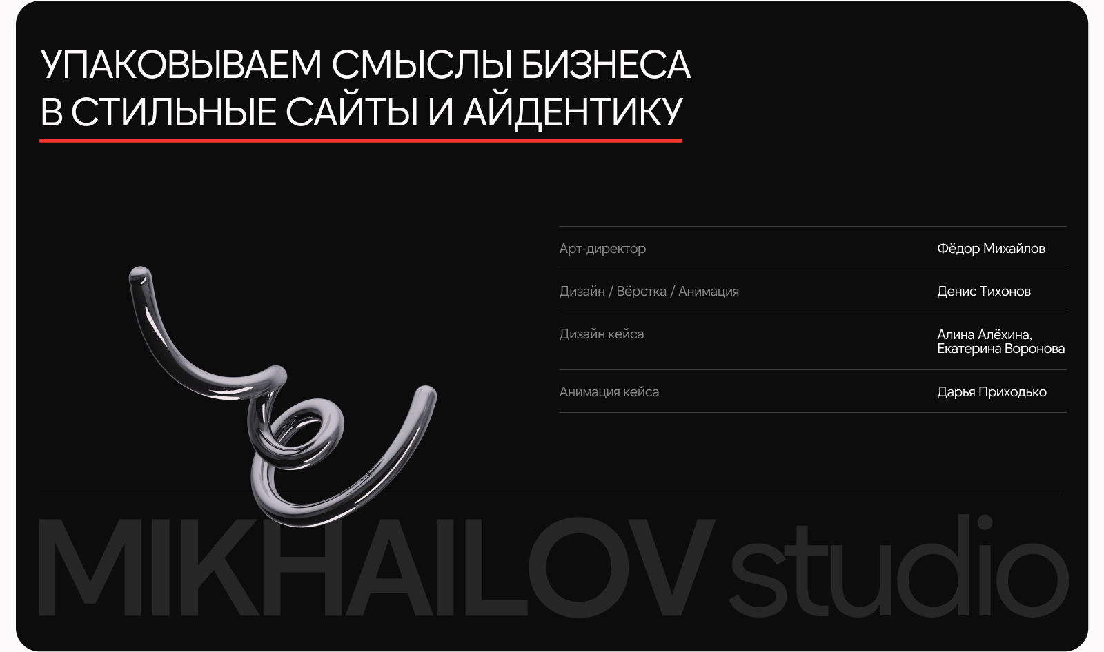 HunterMob – мобильный маркетинг — Изображение №10 — Интерфейсы на Dprofile