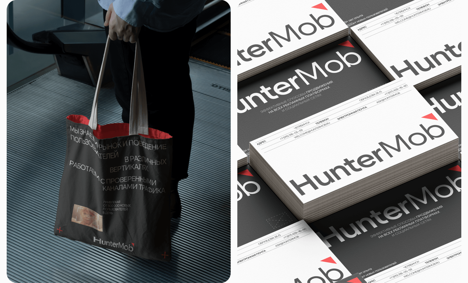 HunterMob – мобильный маркетинг — Изображение №9 — Интерфейсы на Dprofile