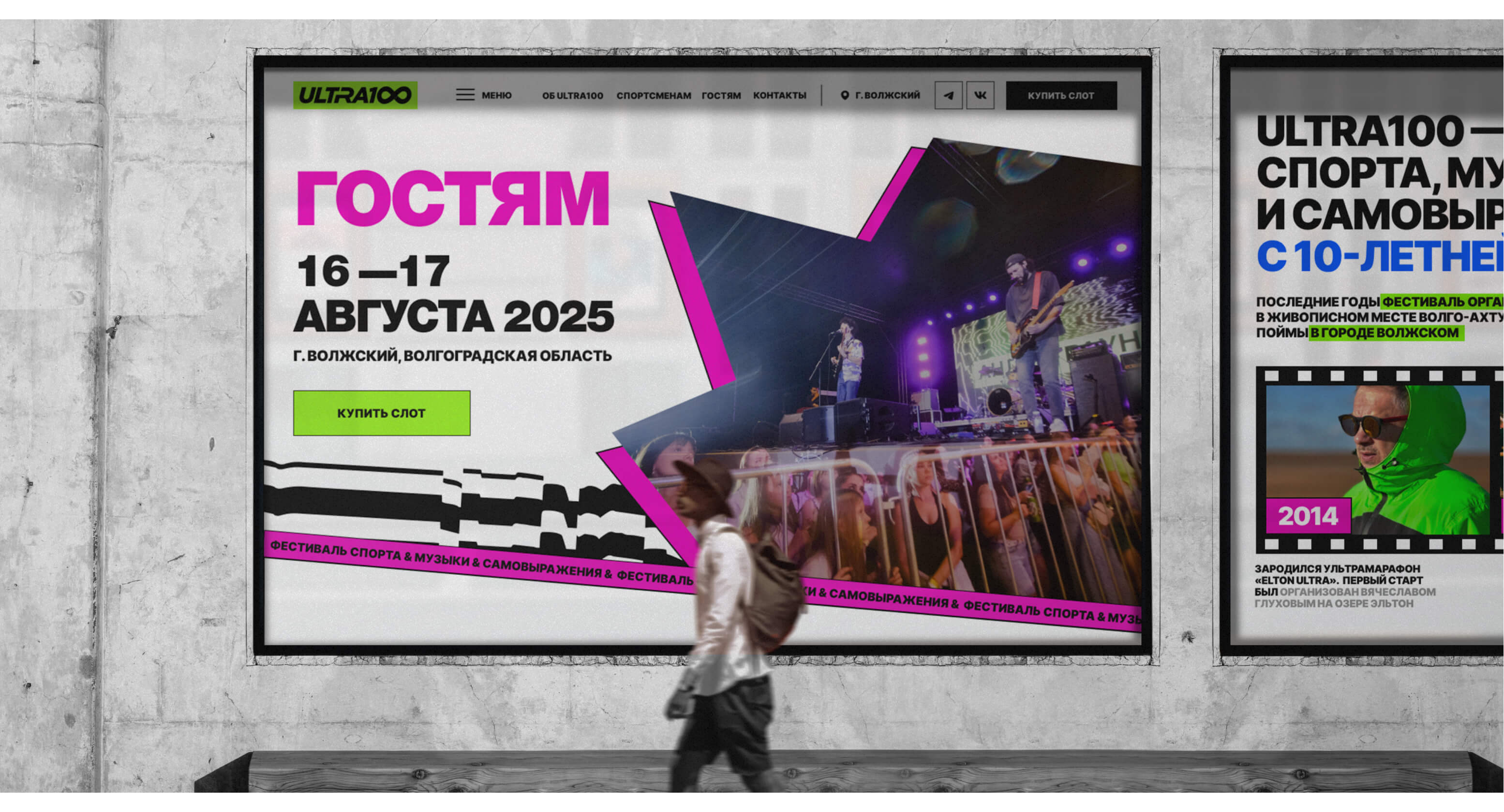 ULTRA100 — мультиформатный спортивный фестиваль — Изображение №11 — Интерфейсы, Анимация на Dprofile