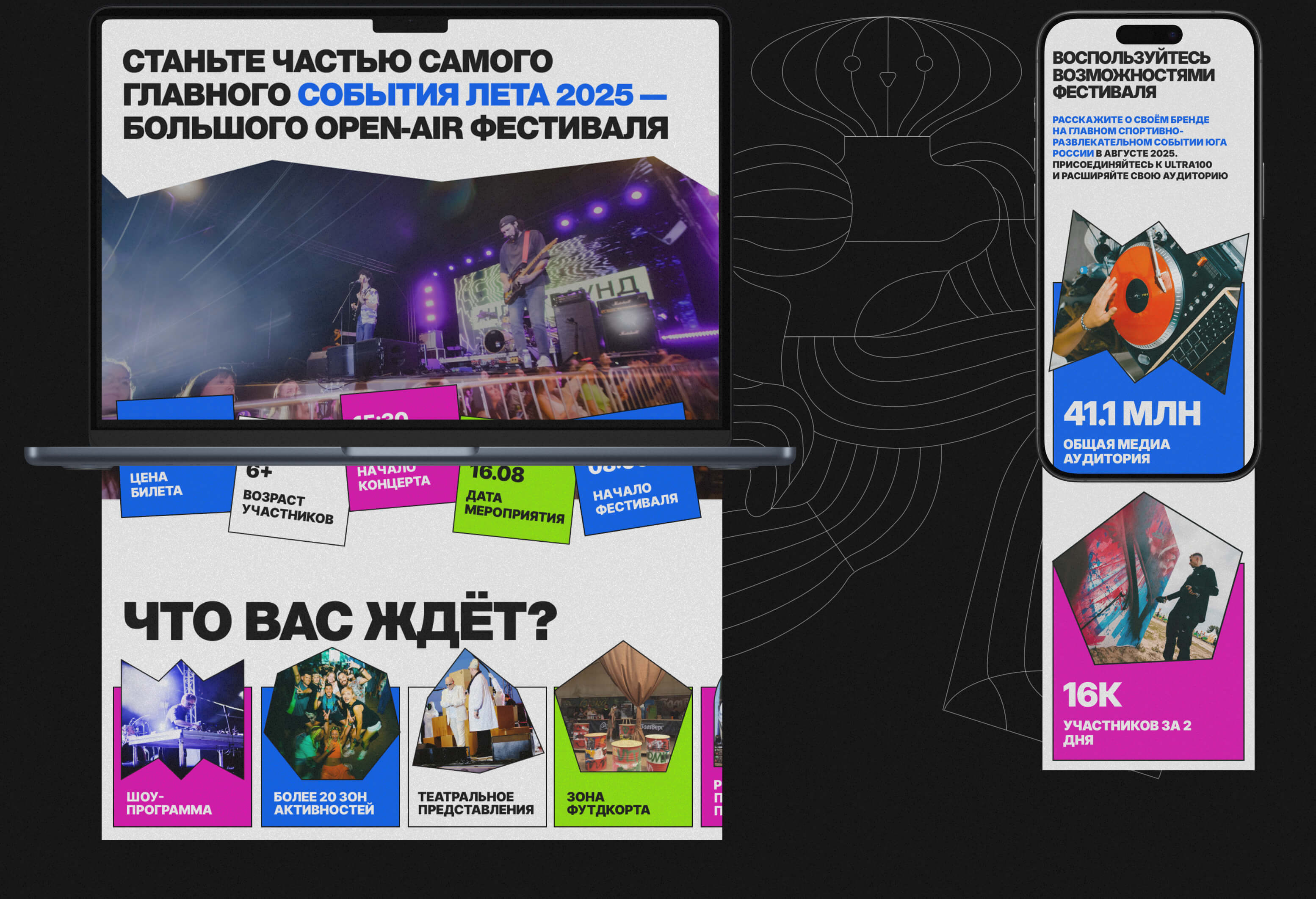 ULTRA100 — мультиформатный спортивный фестиваль — Изображение №10 — Интерфейсы, Анимация на Dprofile