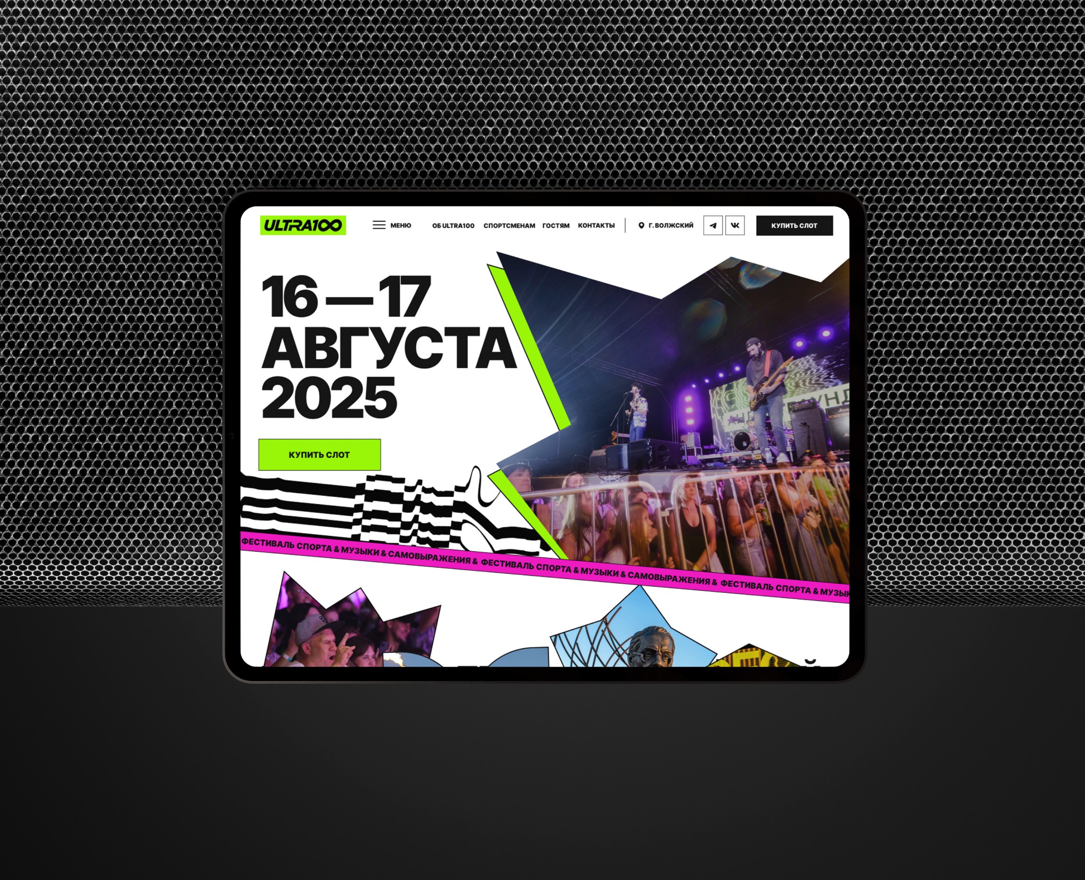 ULTRA100 — мультиформатный спортивный фестиваль — Интерфейсы, Анимация на Dprofile