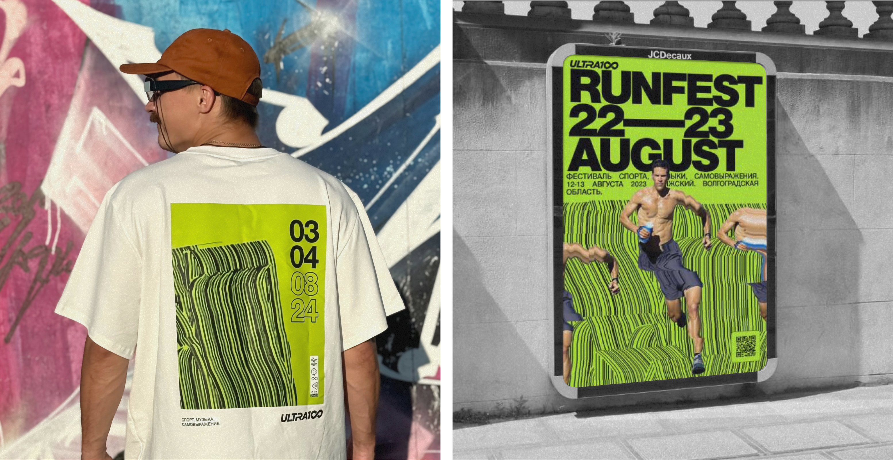 ULTRA100 — мультиформатный спортивный фестиваль — Изображение №6 — Интерфейсы, Анимация на Dprofile