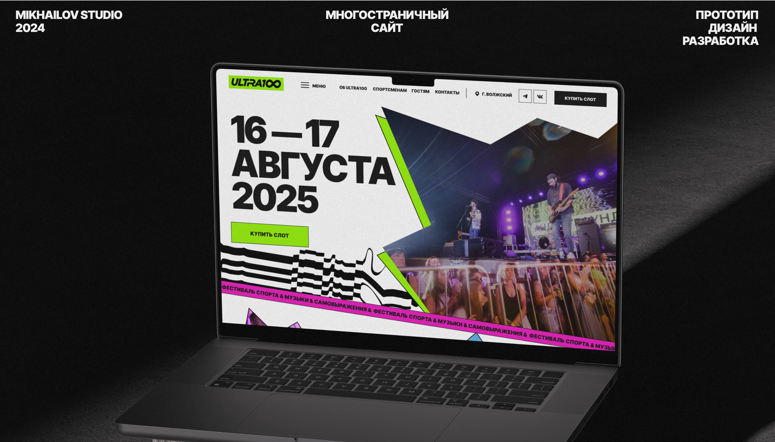 ULTRA100 — мультиформатный спортивный фестиваль — Изображение №1 — Интерфейсы, Анимация на Dprofile