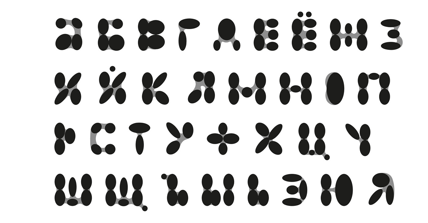 Лава кириллический шрифт — Изображение №5 — Графика на Dprofile