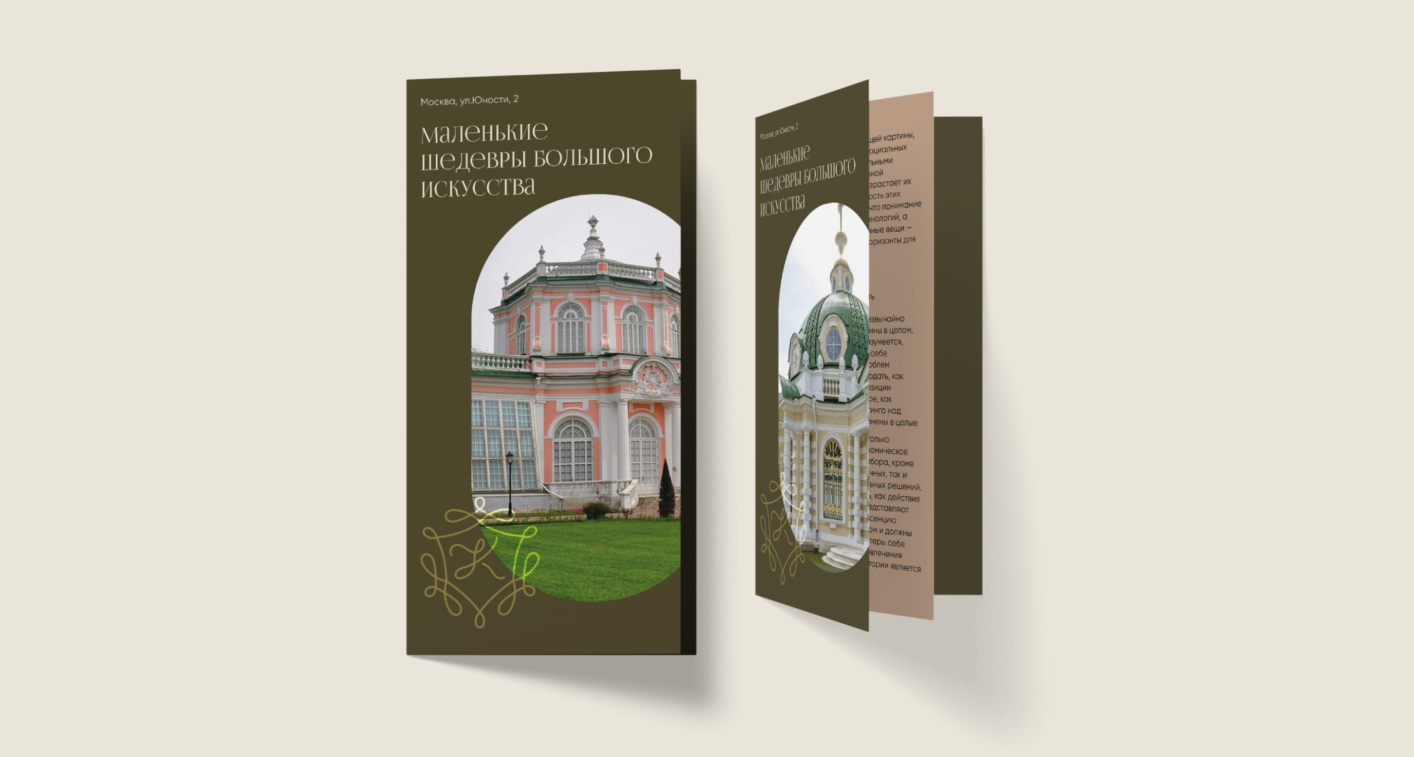 Айдентика Музея-заповедника Кусково — Изображение №16 — Брендинг, Иллюстрация на Dprofile