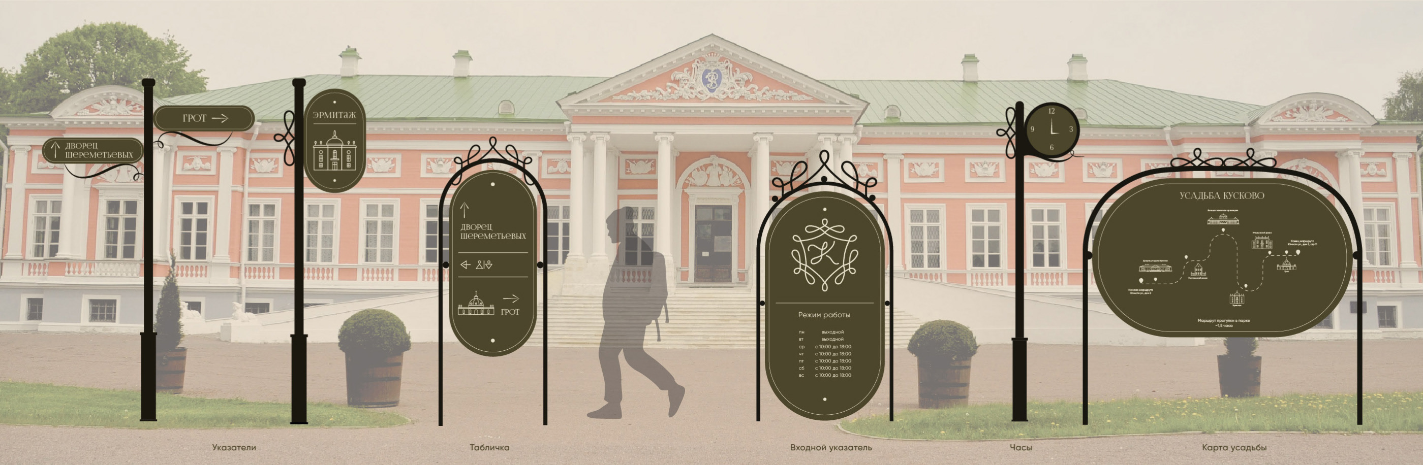 Айдентика Музея-заповедника Кусково — Изображение №9 — Брендинг, Иллюстрация на Dprofile